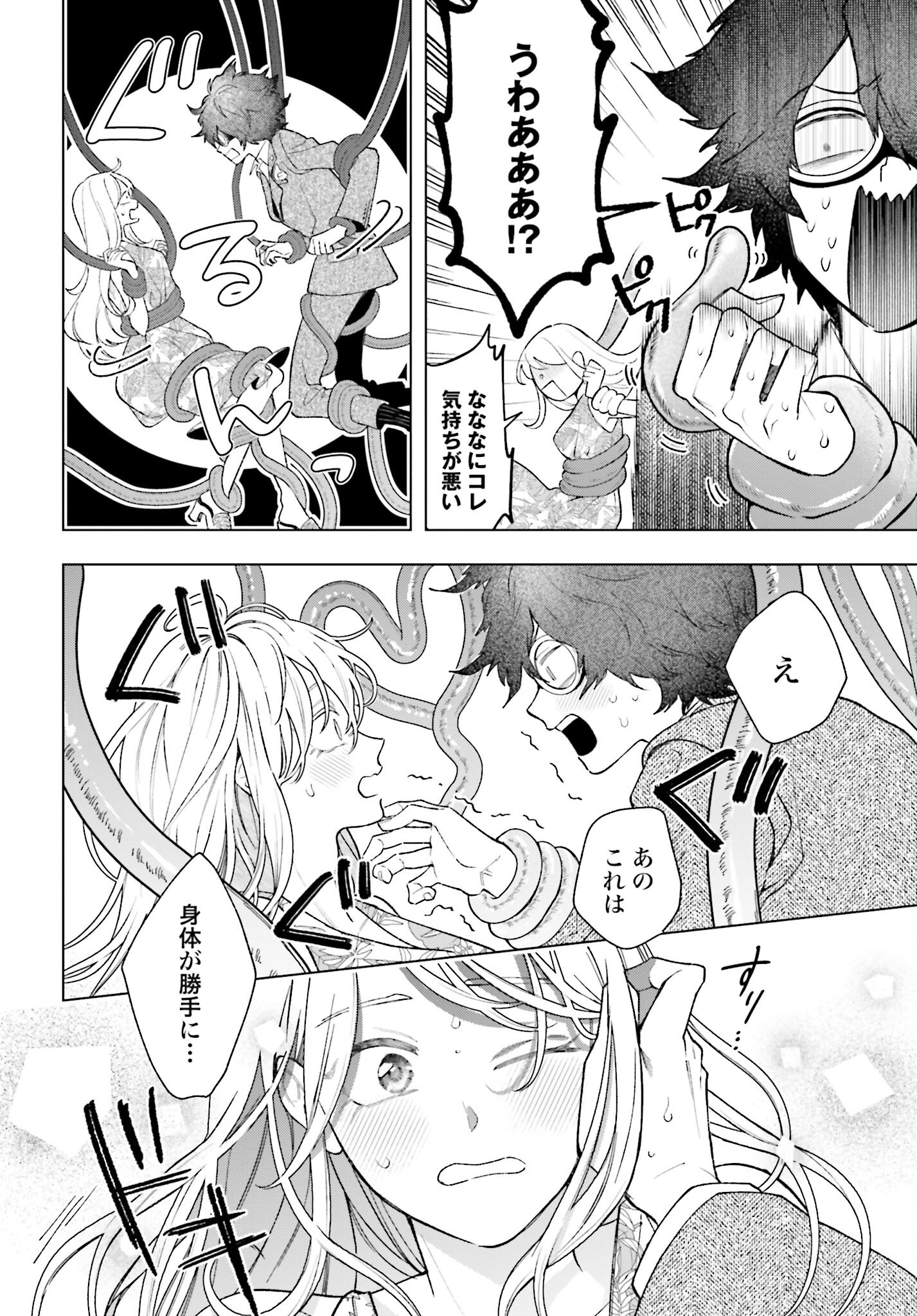 Hai - Supe Zaizen Kacho No Taida Nara Kyujitsu Chapter 6 page 16 - nihonkuni.com