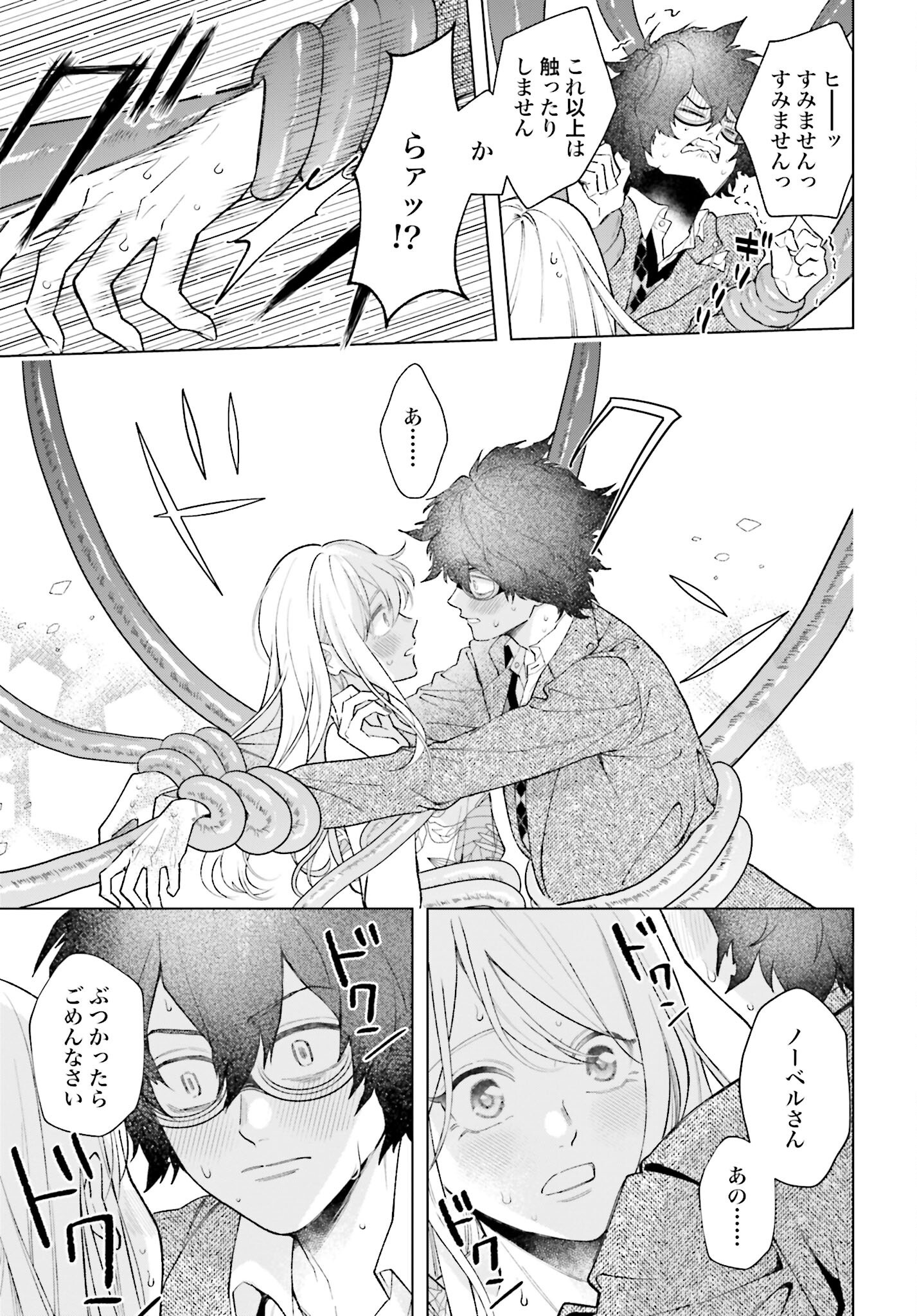Hai - Supe Zaizen Kacho No Taida Nara Kyujitsu Chapter 6 page 17 - nihonkuni.com