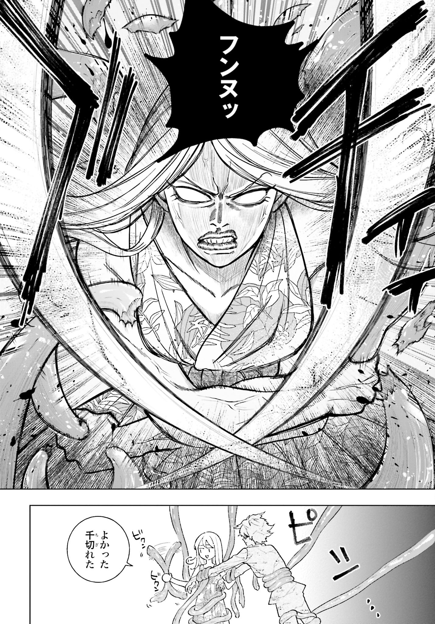 Hai - Supe Zaizen Kacho No Taida Nara Kyujitsu Chapter 6 page 18 - nihonkuni.com