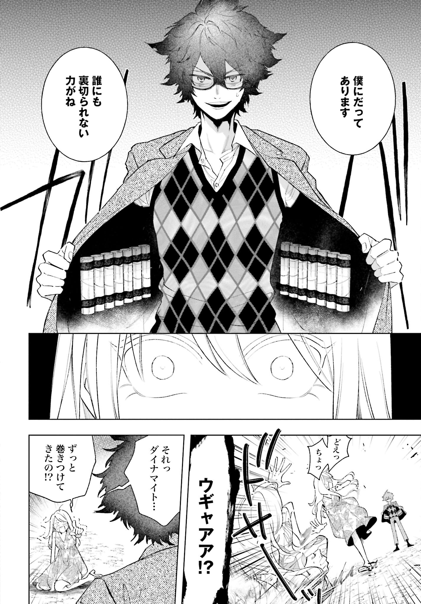 Hai - Supe Zaizen Kacho No Taida Nara Kyujitsu Chapter 6 page 20 - nihonkuni.com