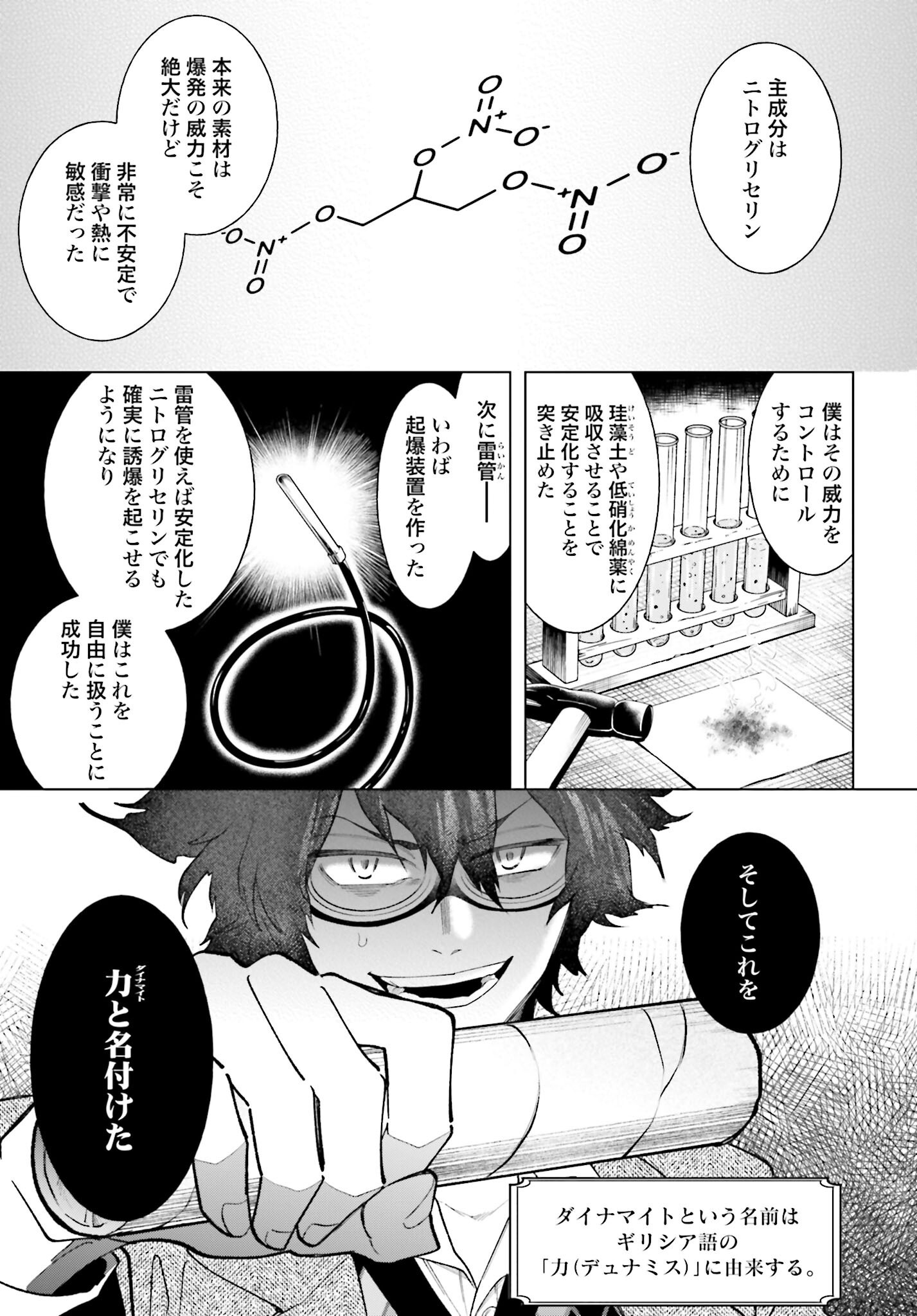 Hai - Supe Zaizen Kacho No Taida Nara Kyujitsu Chapter 6 page 21 - nihonkuni.com