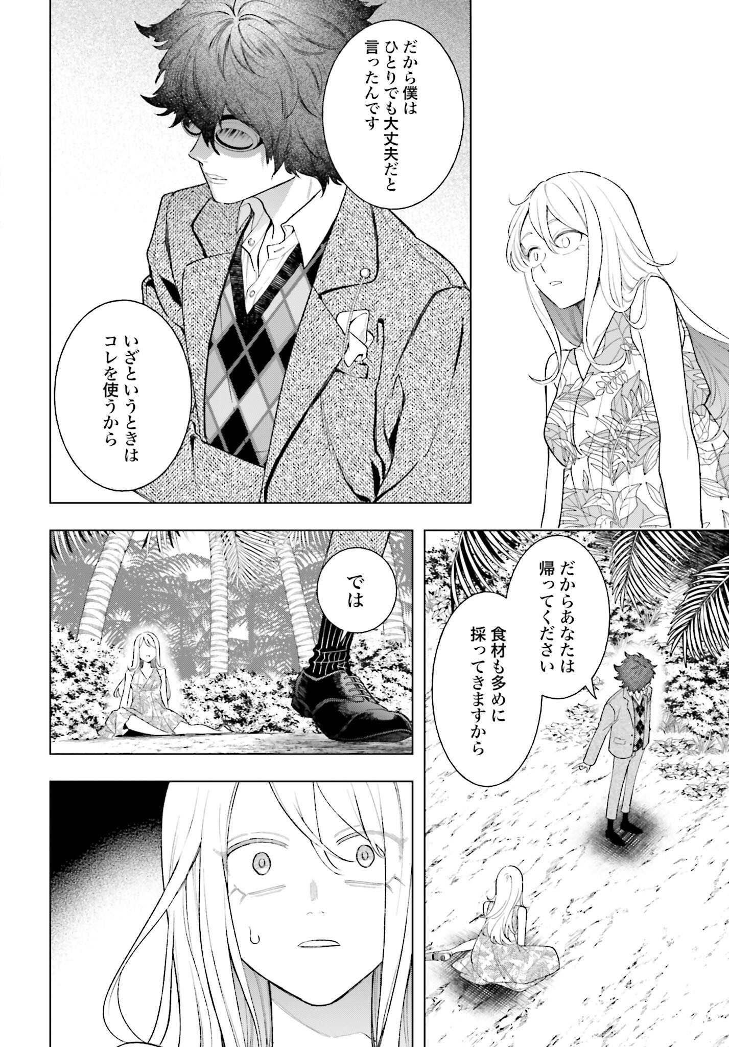 Hai - Supe Zaizen Kacho No Taida Nara Kyujitsu Chapter 6 page 22 - nihonkuni.com
