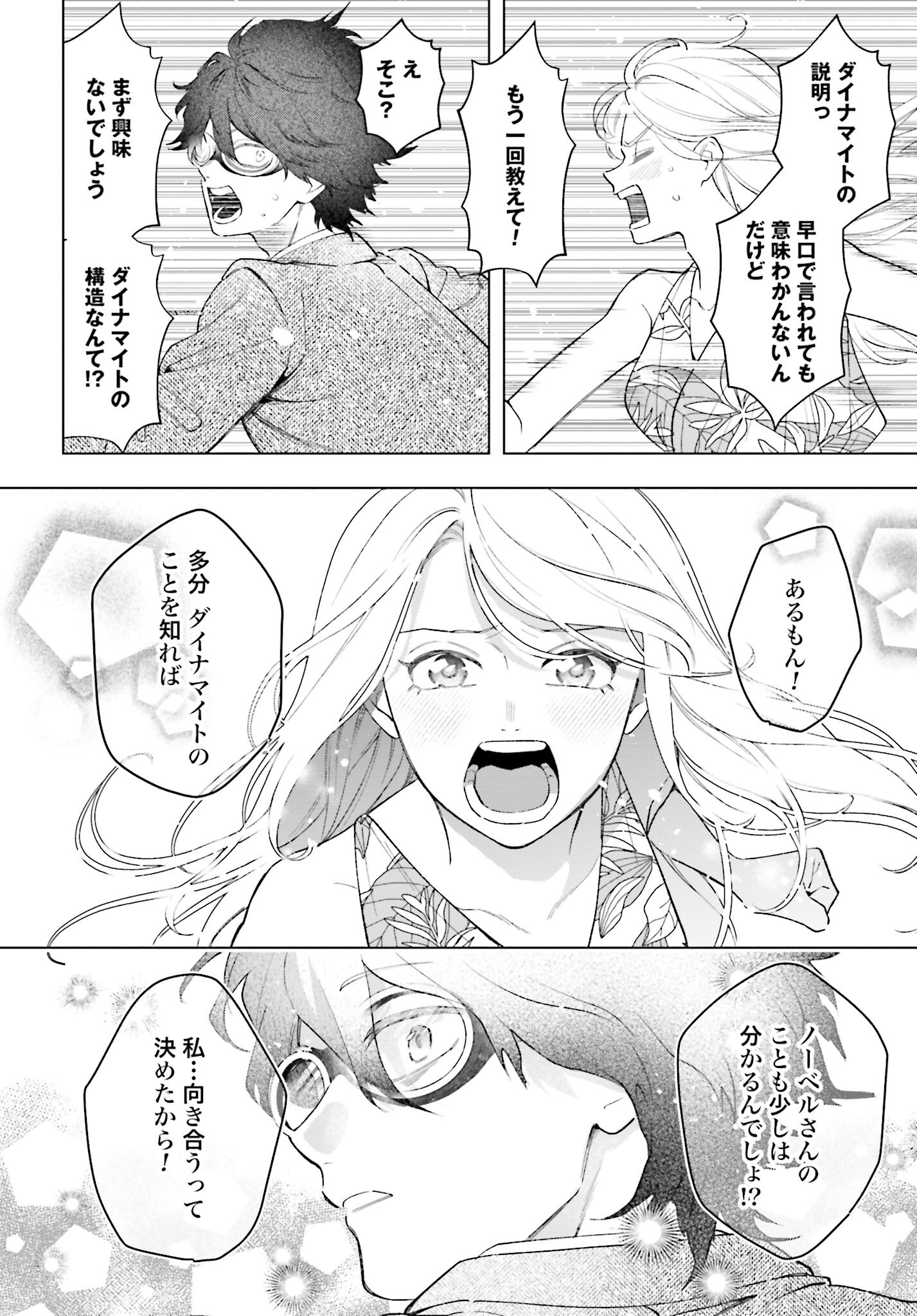 Hai - Supe Zaizen Kacho No Taida Nara Kyujitsu Chapter 6 page 24 - nihonkuni.com