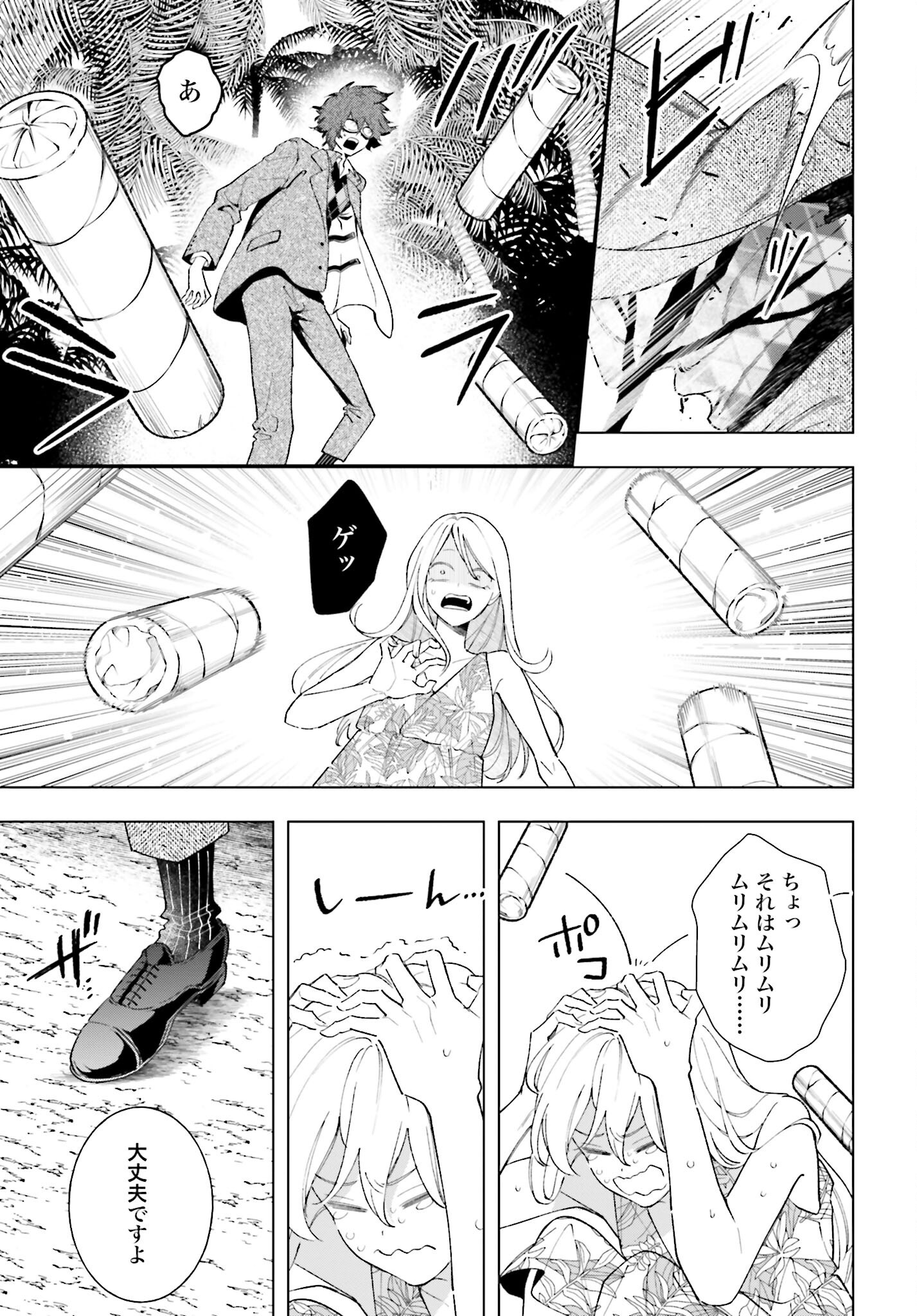 Hai - Supe Zaizen Kacho No Taida Nara Kyujitsu Chapter 6 page 25 - nihonkuni.com