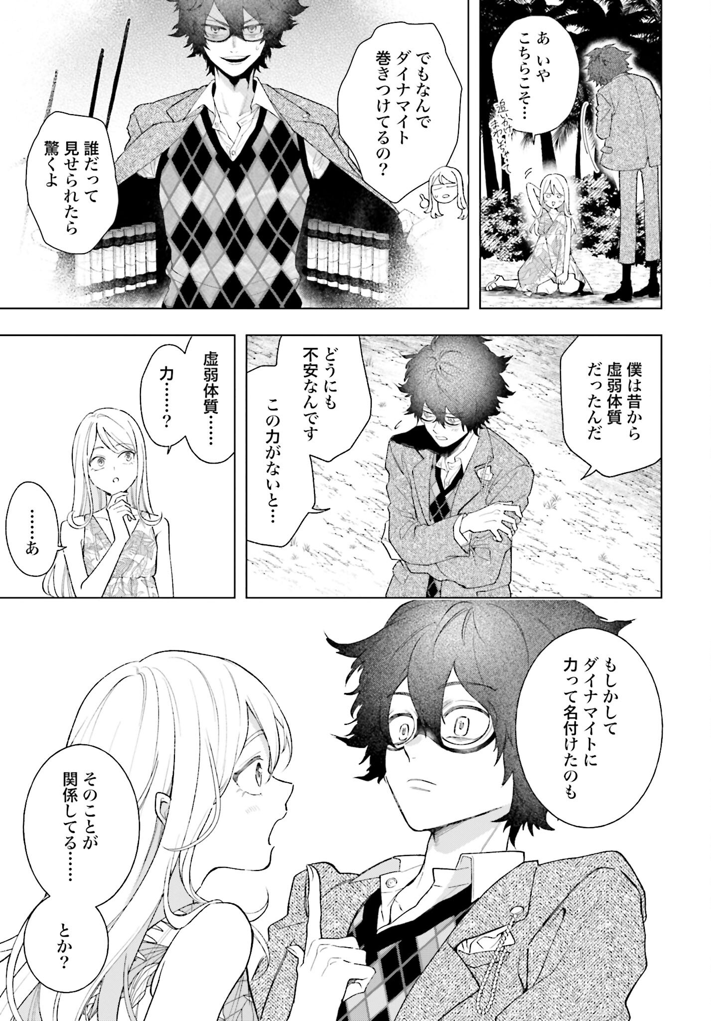Hai - Supe Zaizen Kacho No Taida Nara Kyujitsu Chapter 6 page 27 - nihonkuni.com