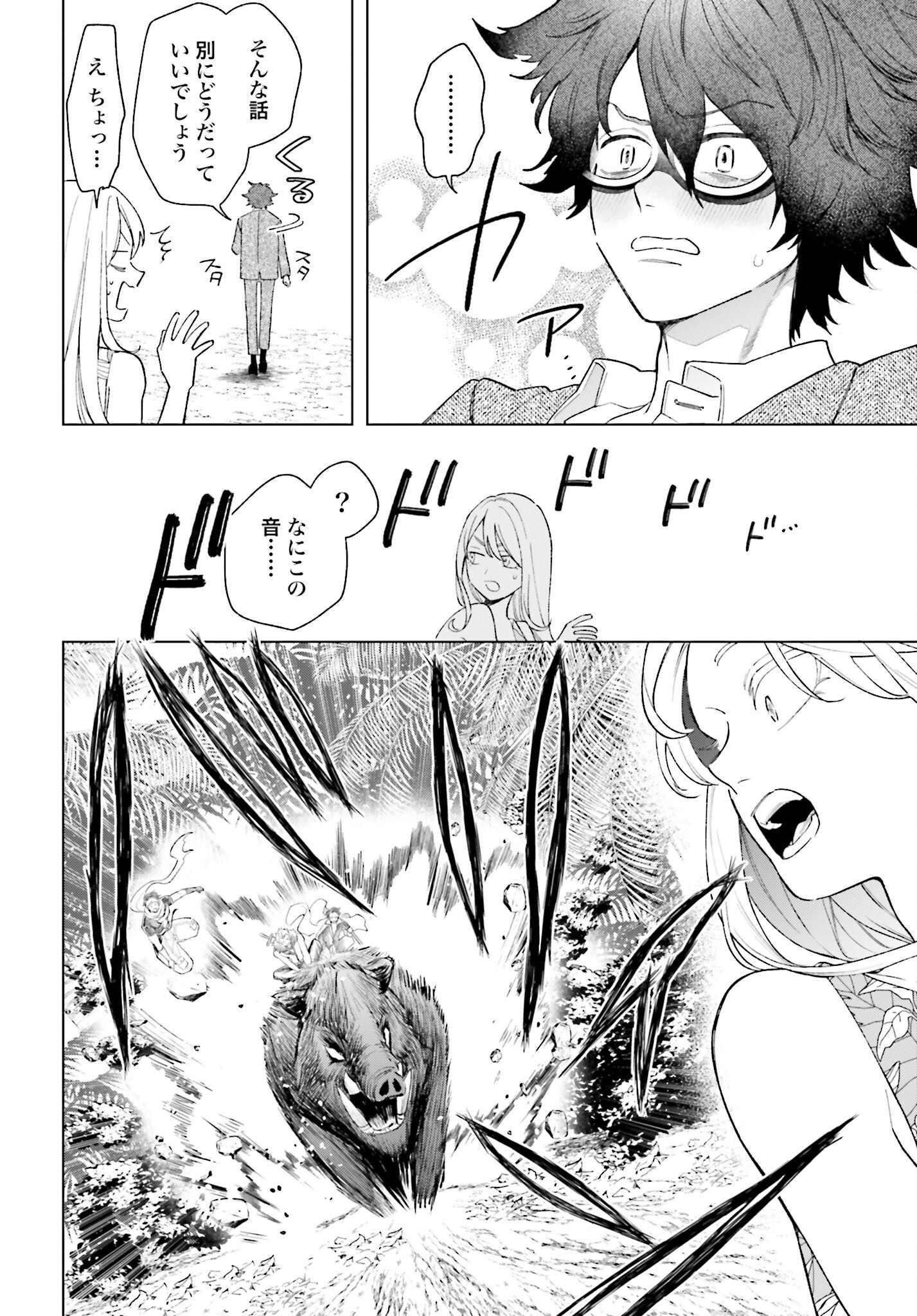 Hai - Supe Zaizen Kacho No Taida Nara Kyujitsu Chapter 6 page 28 - nihonkuni.com