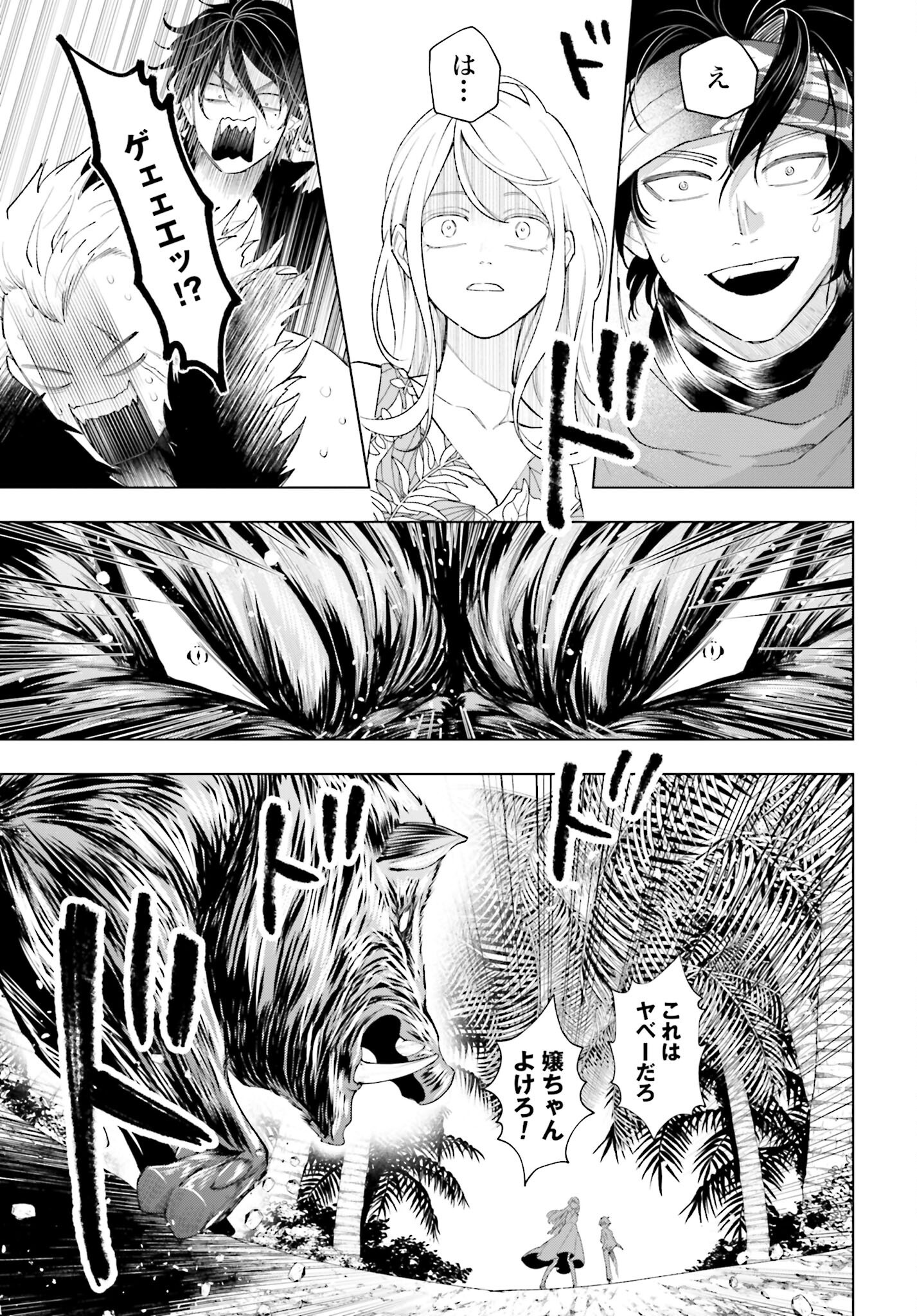 Hai - Supe Zaizen Kacho No Taida Nara Kyujitsu Chapter 6 page 29 - nihonkuni.com