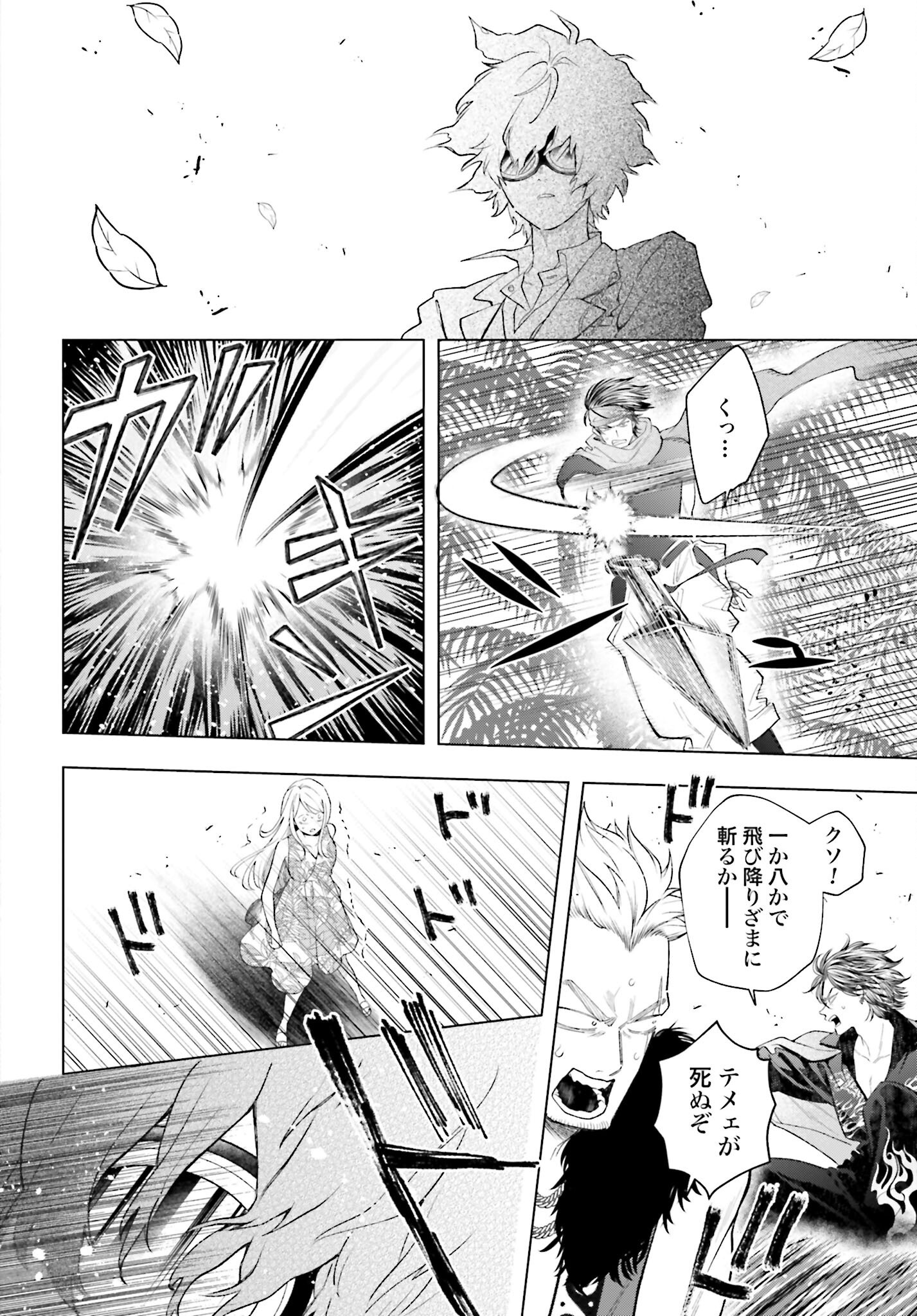 Hai - Supe Zaizen Kacho No Taida Nara Kyujitsu Chapter 6 page 30 - nihonkuni.com