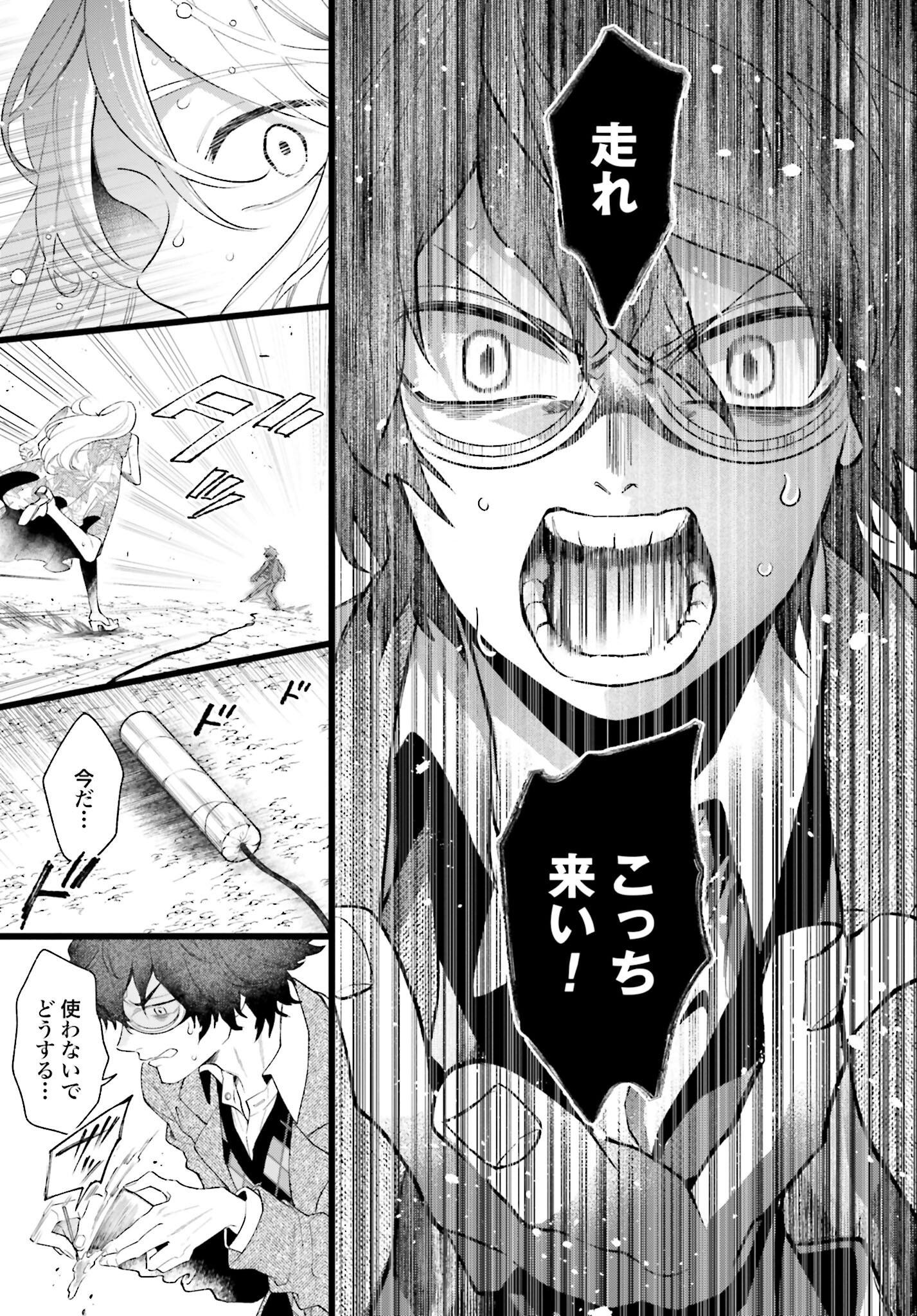 Hai - Supe Zaizen Kacho No Taida Nara Kyujitsu Chapter 6 page 31 - nihonkuni.com