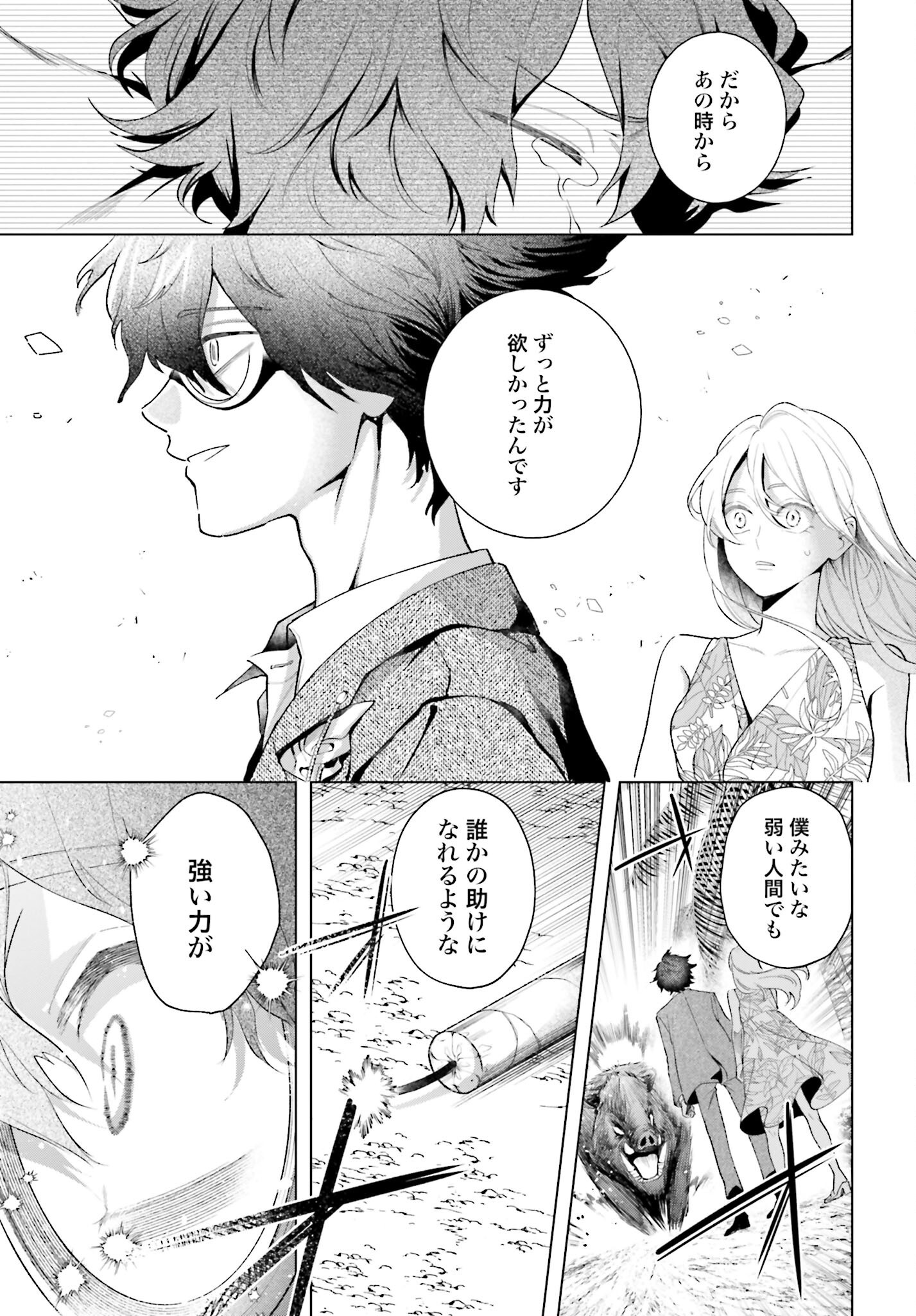 Hai - Supe Zaizen Kacho No Taida Nara Kyujitsu Chapter 6 page 33 - nihonkuni.com