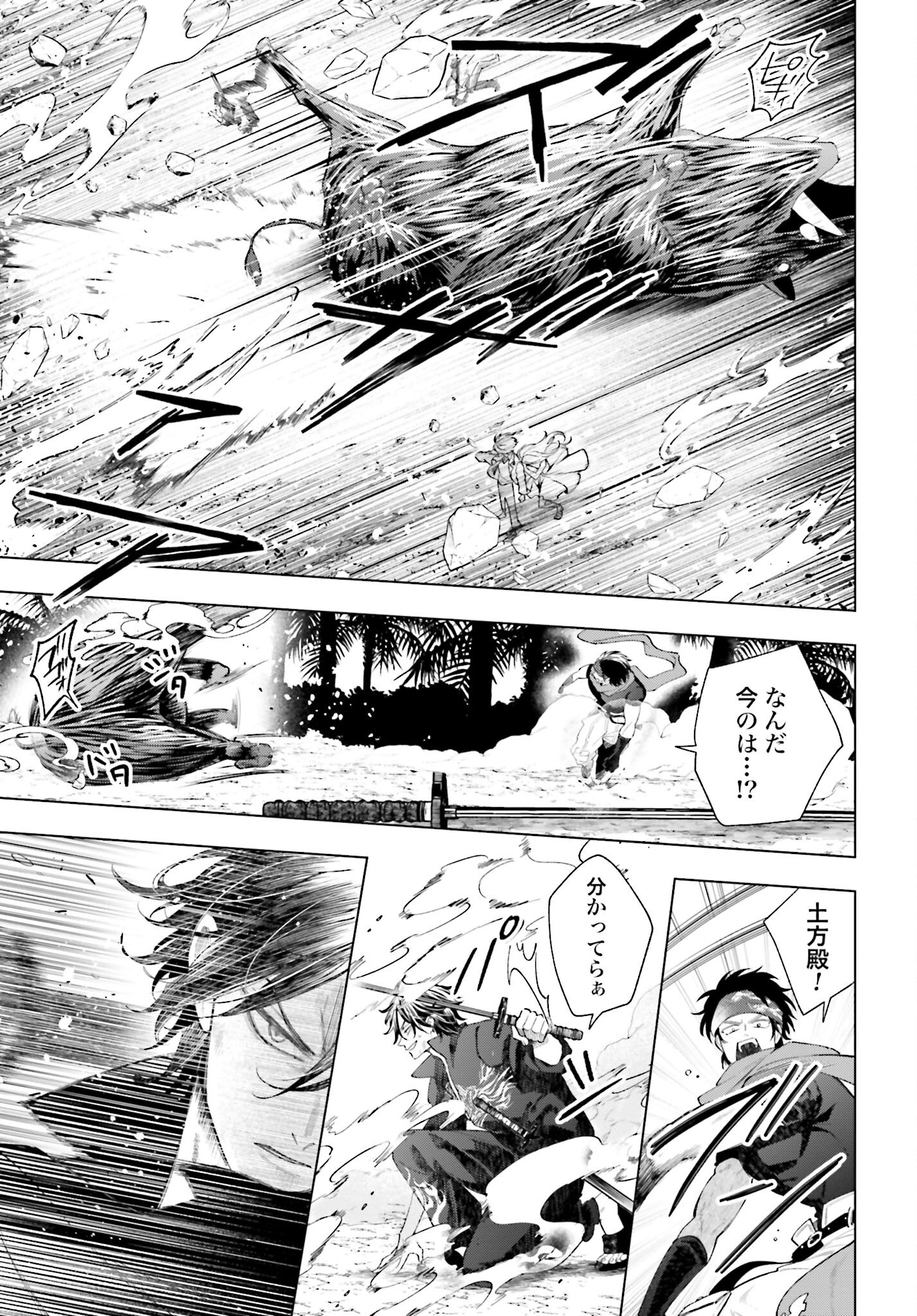 Hai - Supe Zaizen Kacho No Taida Nara Kyujitsu Chapter 6 page 35 - nihonkuni.com