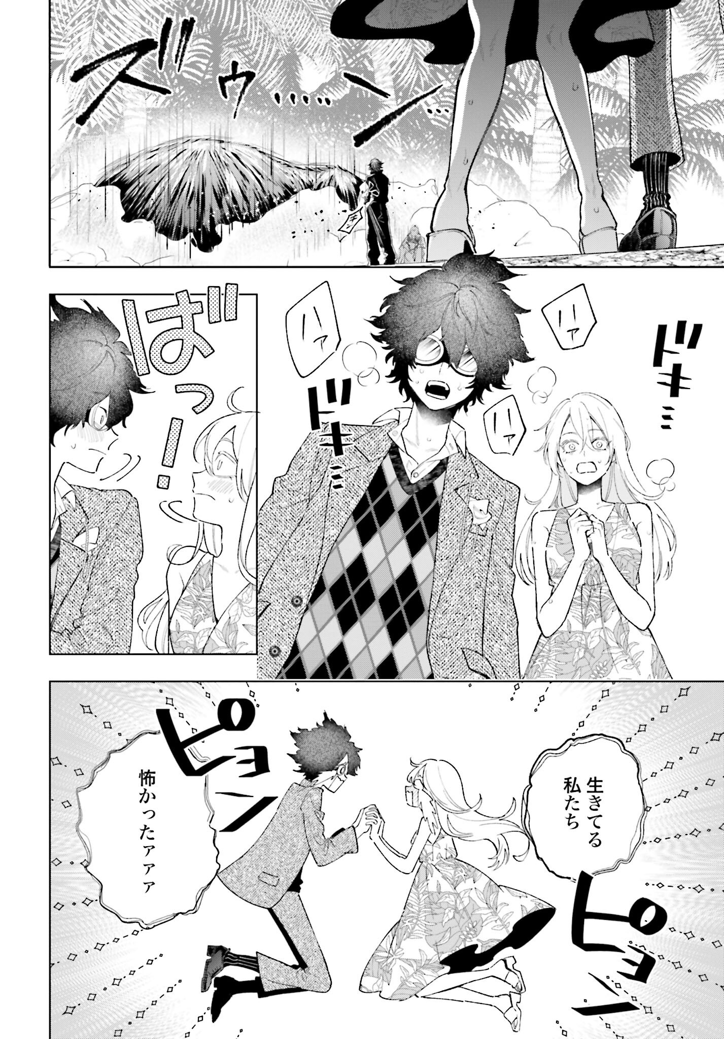 Hai - Supe Zaizen Kacho No Taida Nara Kyujitsu Chapter 6 page 36 - nihonkuni.com