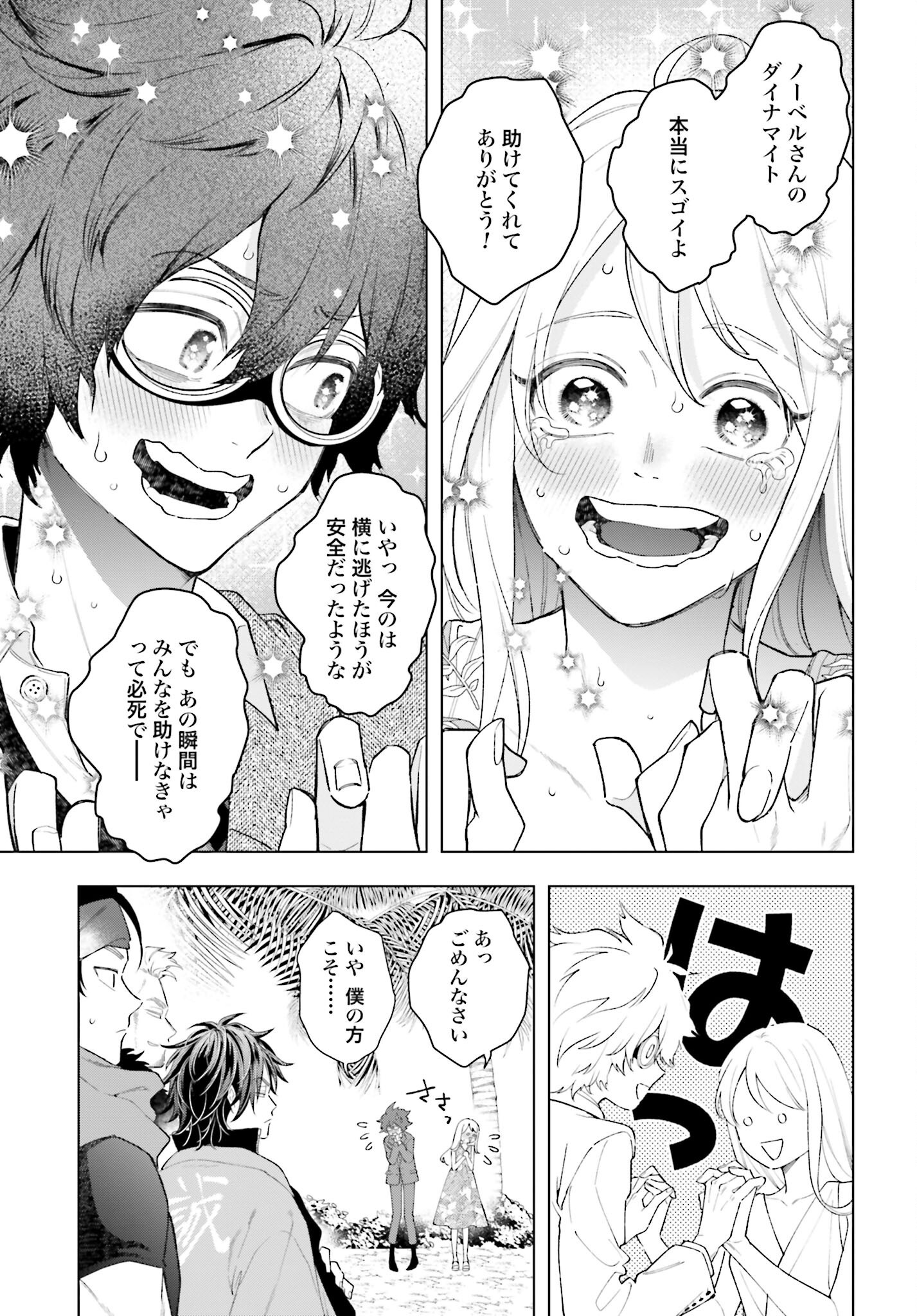 Hai - Supe Zaizen Kacho No Taida Nara Kyujitsu Chapter 6 page 37 - nihonkuni.com