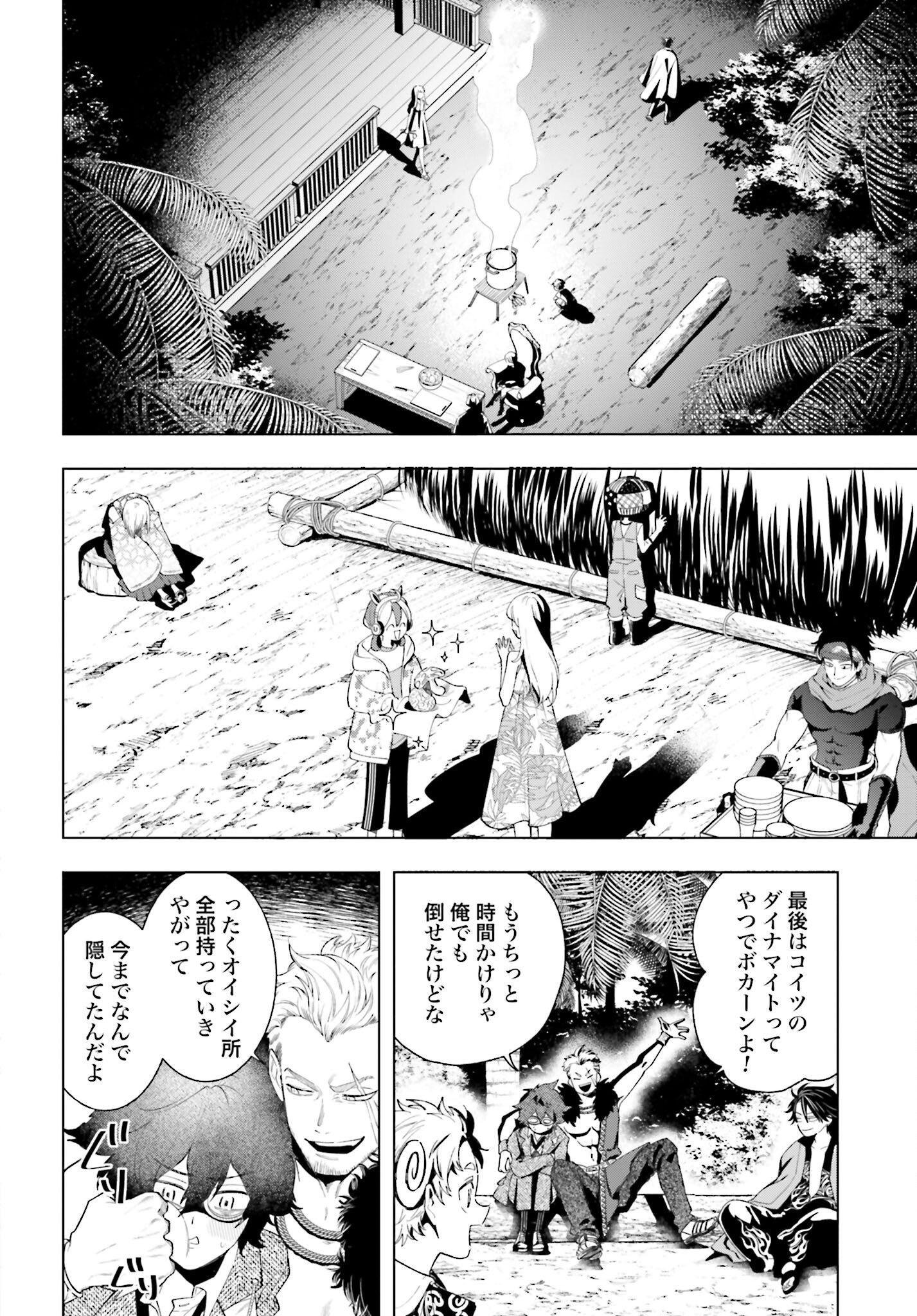 Hai - Supe Zaizen Kacho No Taida Nara Kyujitsu Chapter 6 page 38 - nihonkuni.com