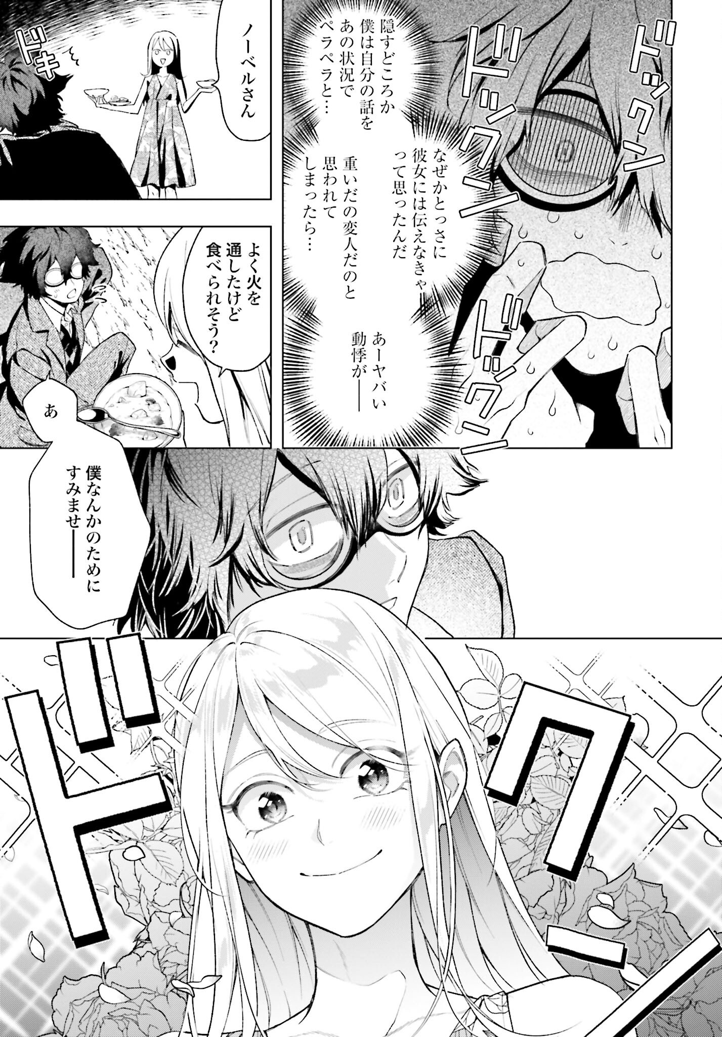 Hai - Supe Zaizen Kacho No Taida Nara Kyujitsu Chapter 6 page 39 - nihonkuni.com