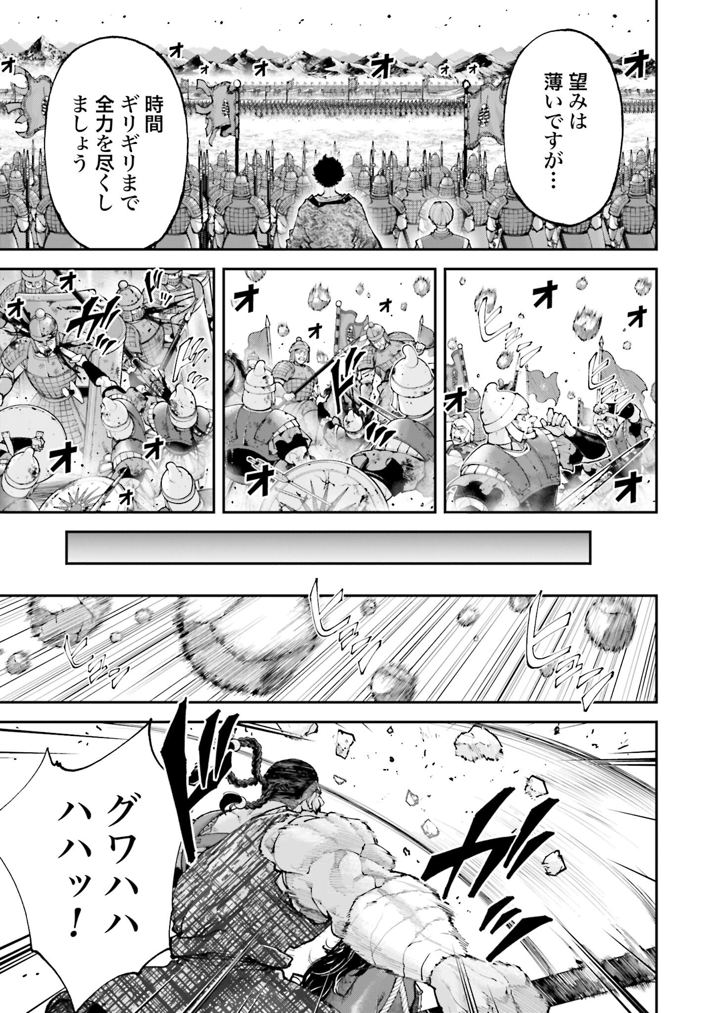 Tengen Hero Wars Chapter 37 page 5 - nihonkuni.com
