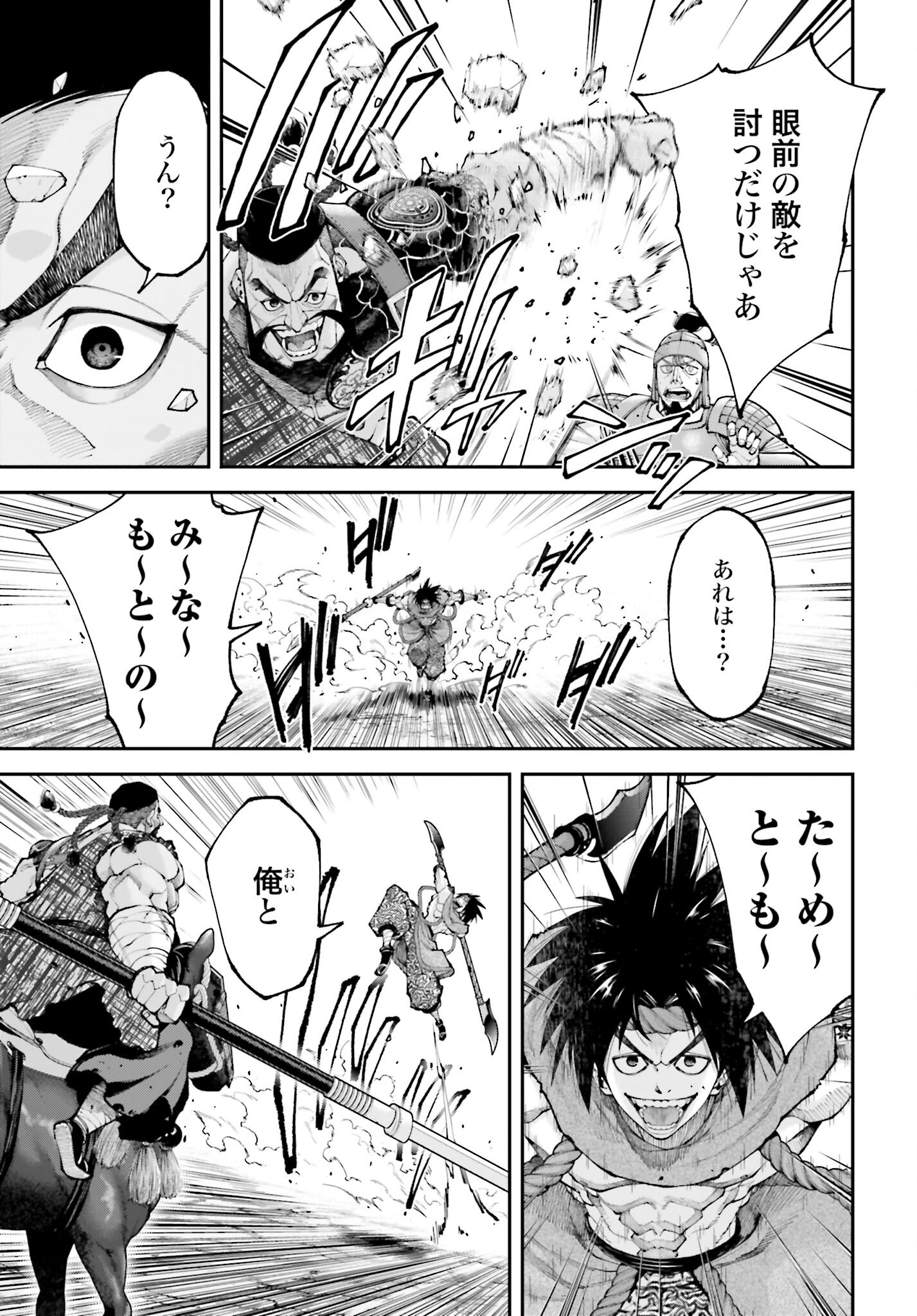 Tengen Hero Wars Chapter 37 page 7 - nihonkuni.com