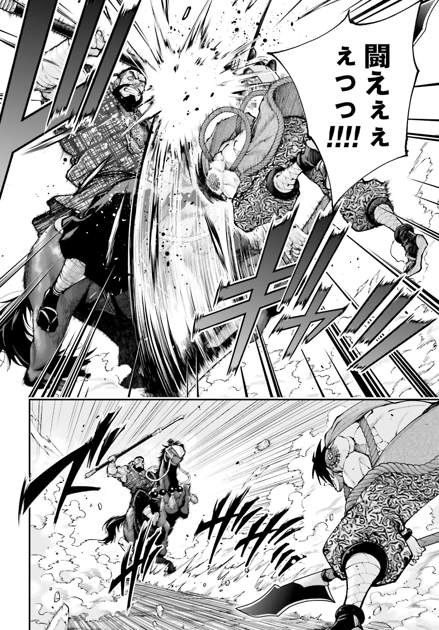 Tengen Hero Wars Chapter 37 page 8 - nihonkuni.com