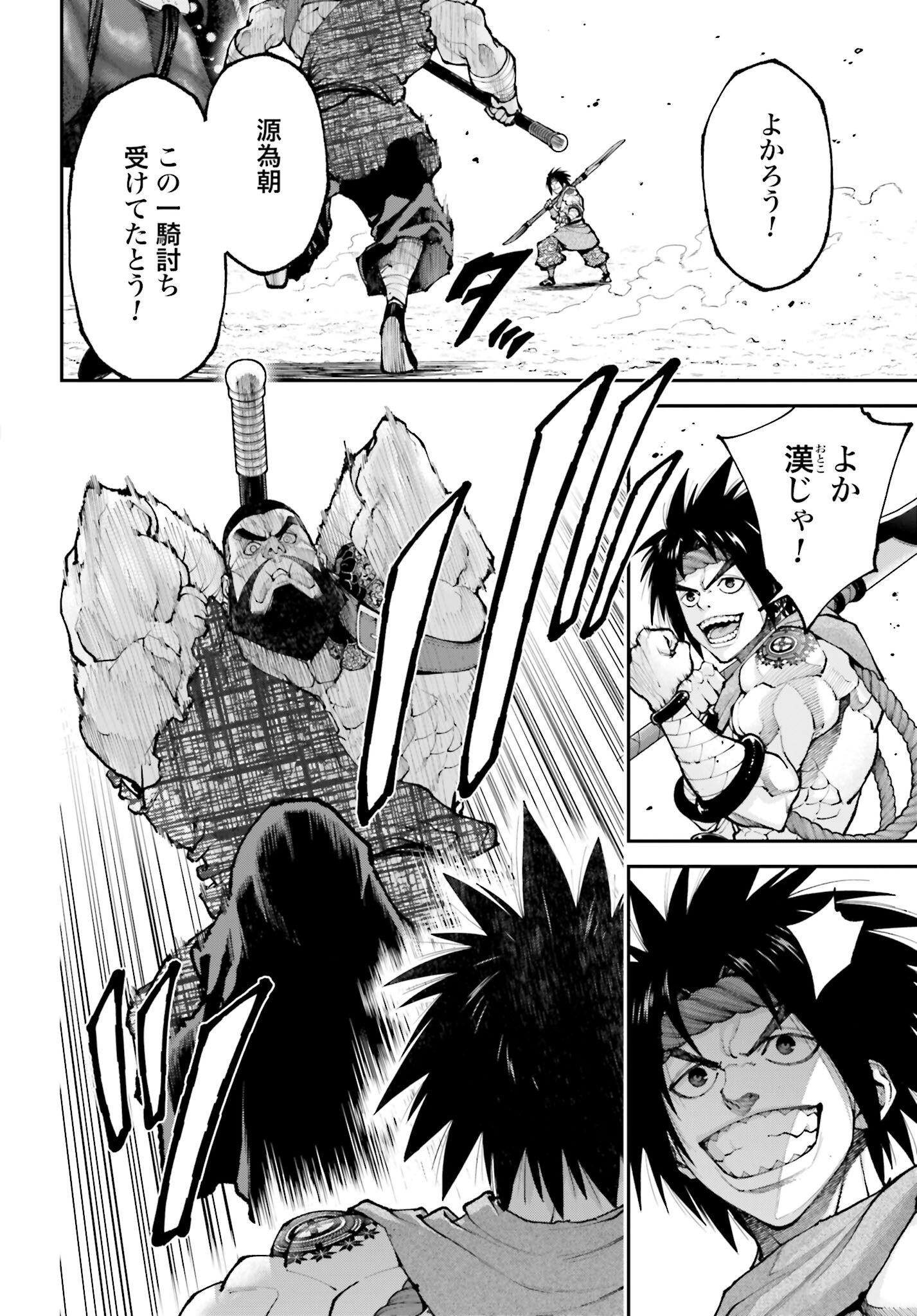 Tengen Hero Wars Chapter 37 page 10 - nihonkuni.com