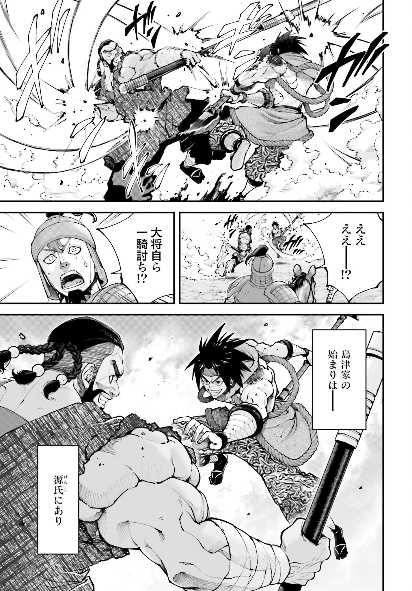 Tengen Hero Wars Chapter 37 page 13 - nihonkuni.com