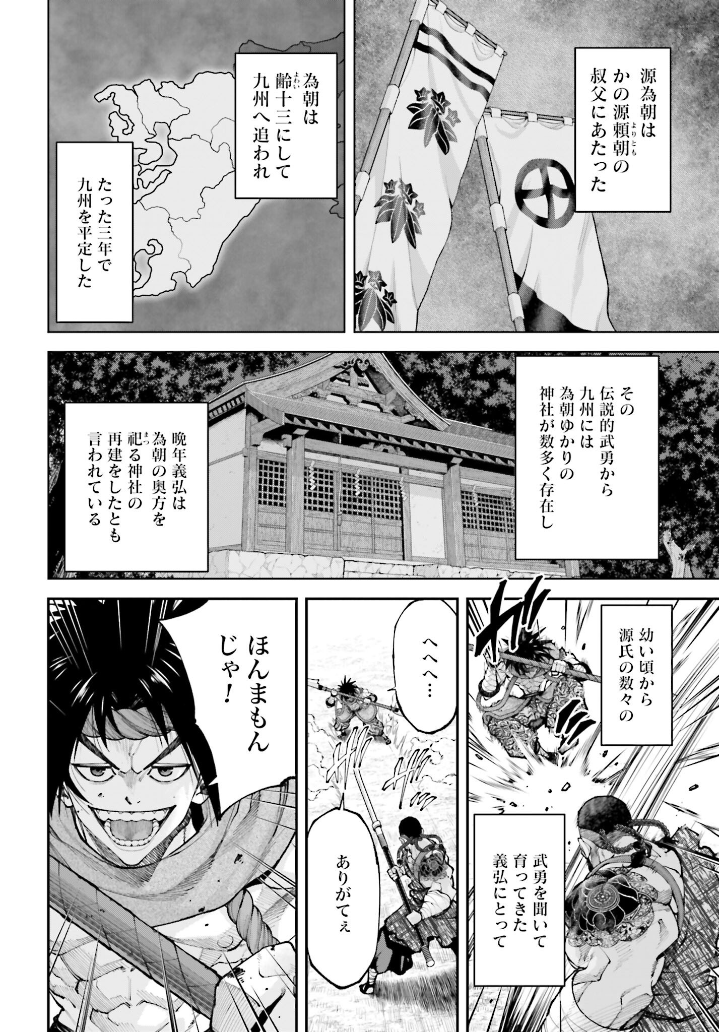 Tengen Hero Wars Chapter 37 page 14 - nihonkuni.com