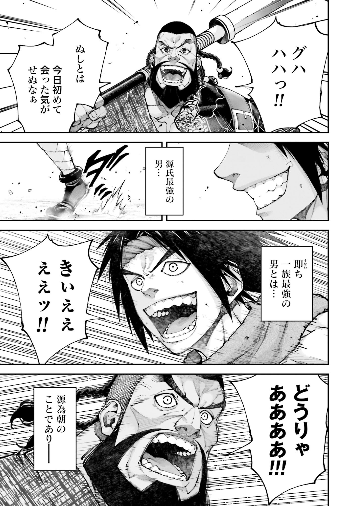 Tengen Hero Wars Chapter 37 page 15 - nihonkuni.com