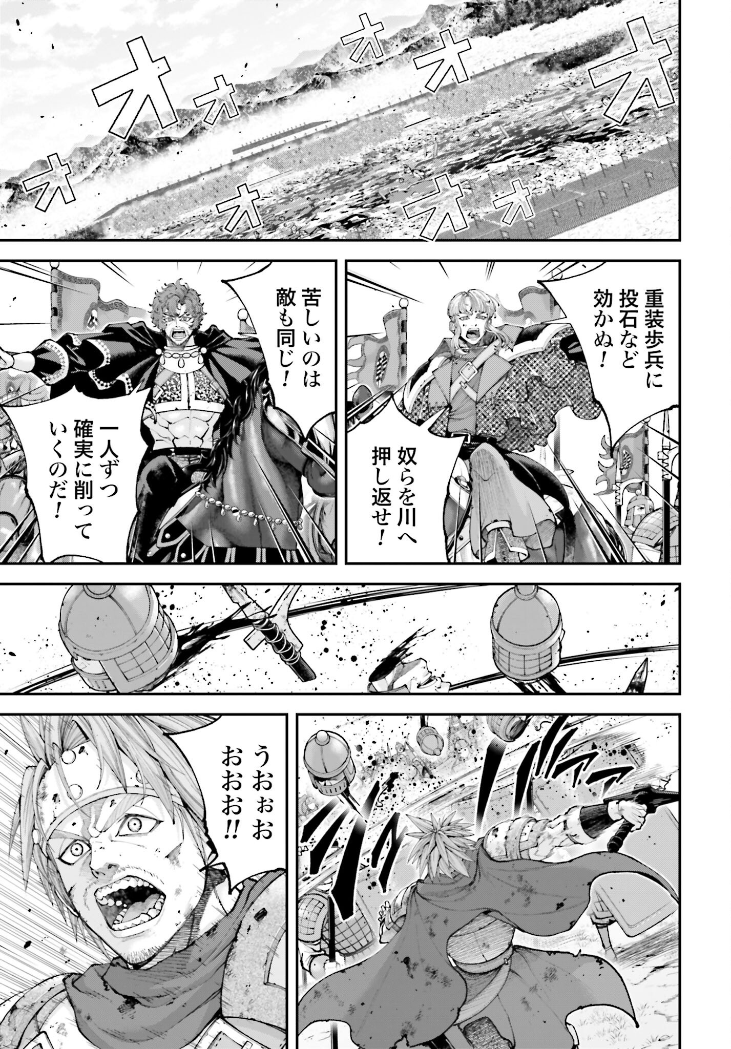 Tengen Hero Wars Chapter 37 page 17 - nihonkuni.com