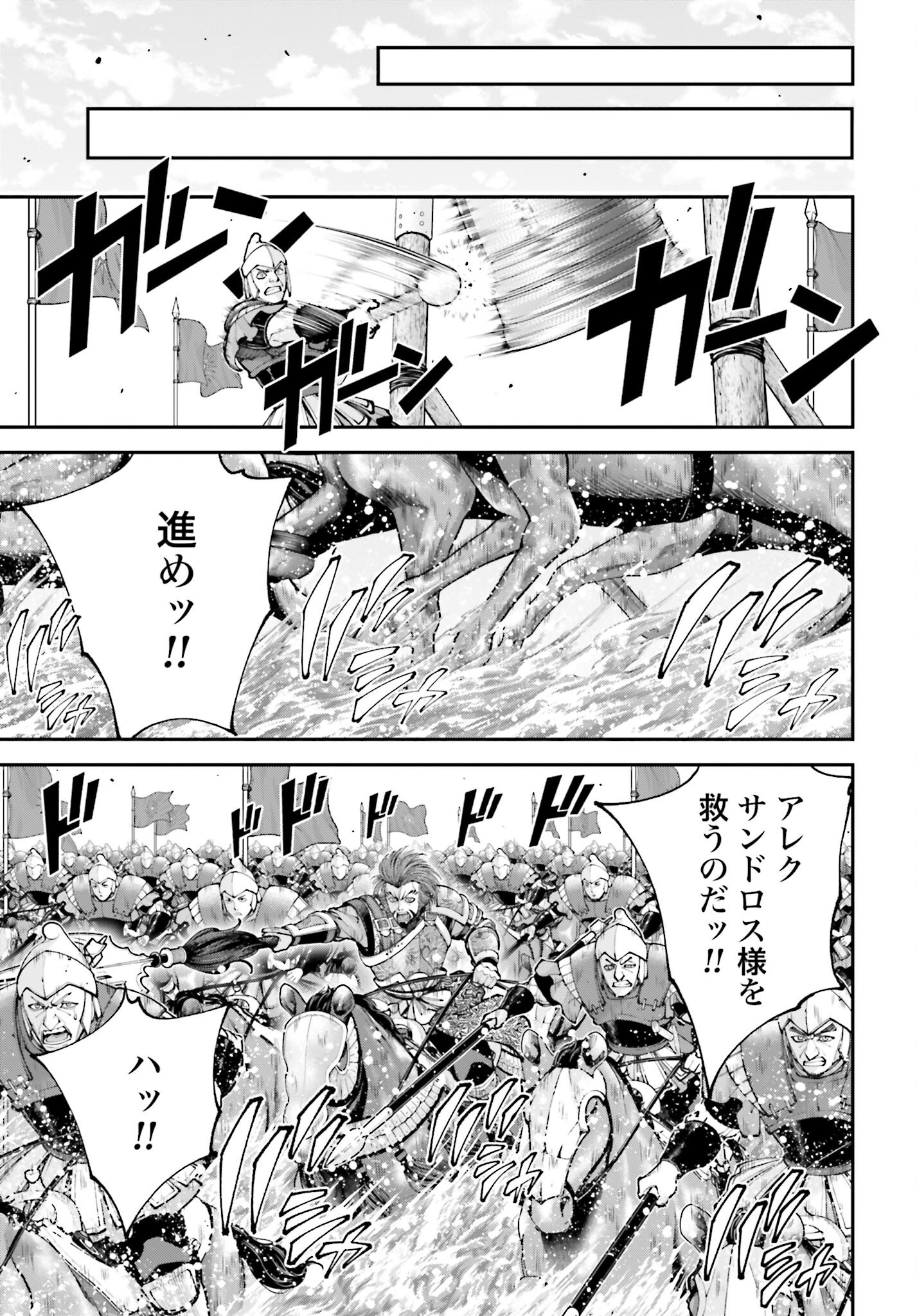 Tengen Hero Wars Chapter 37 page 19 - nihonkuni.com