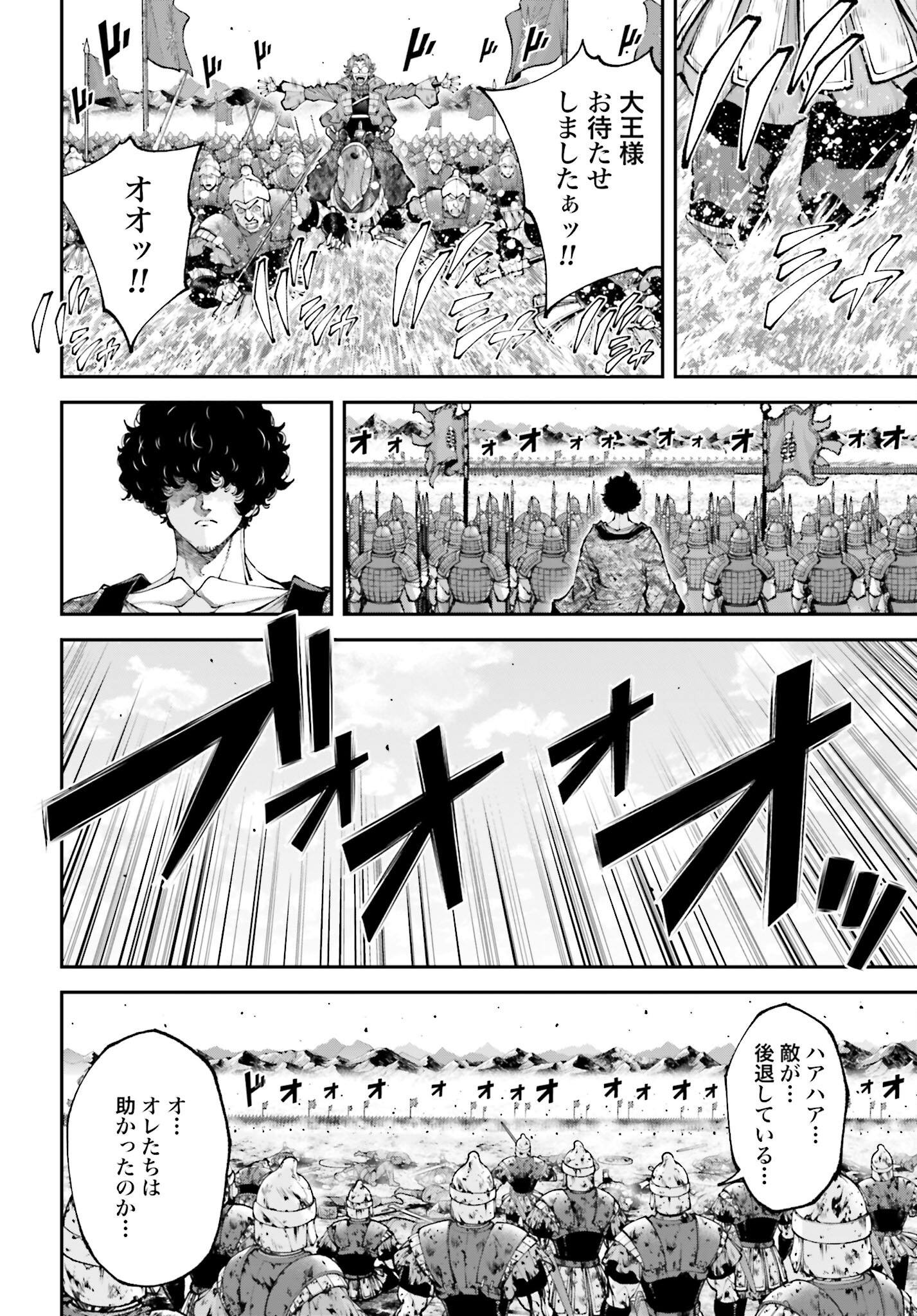 Tengen Hero Wars Chapter 37 page 20 - nihonkuni.com