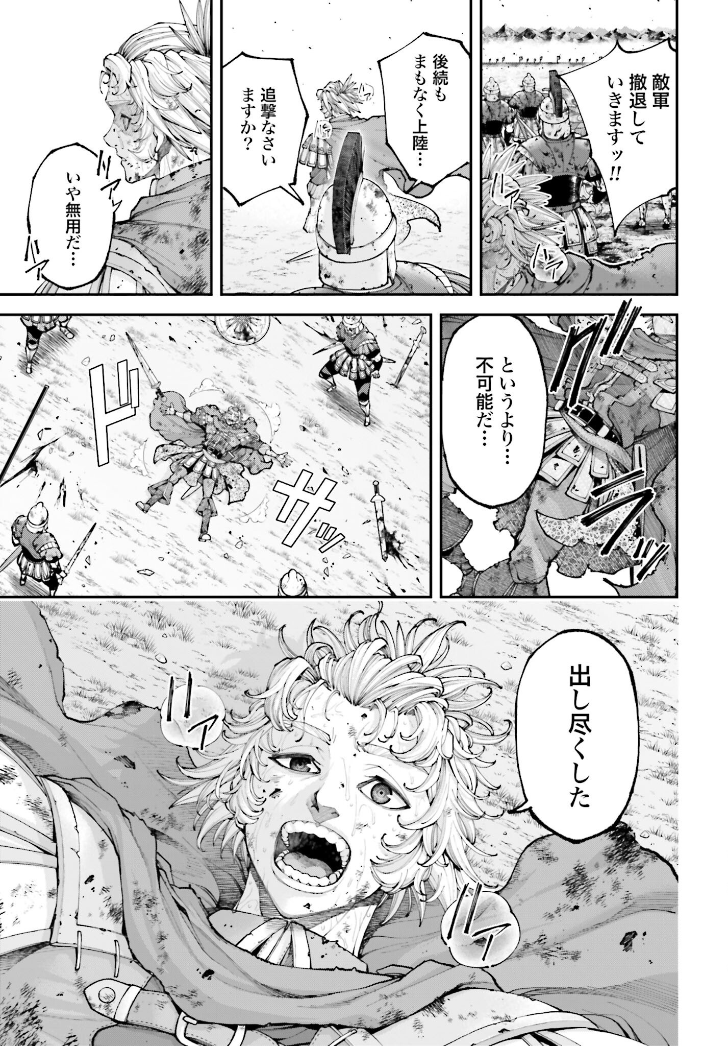 Tengen Hero Wars Chapter 37 page 21 - nihonkuni.com