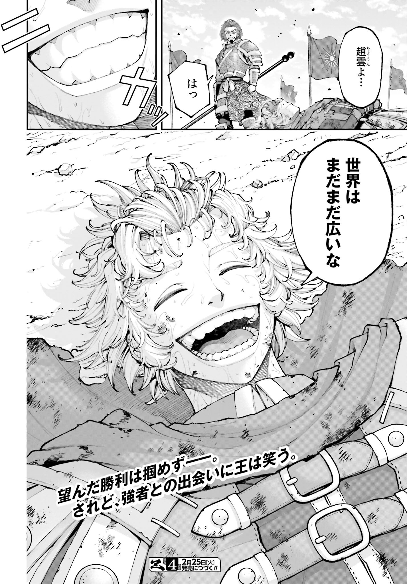 Tengen Hero Wars Chapter 37 page 26 - nihonkuni.com