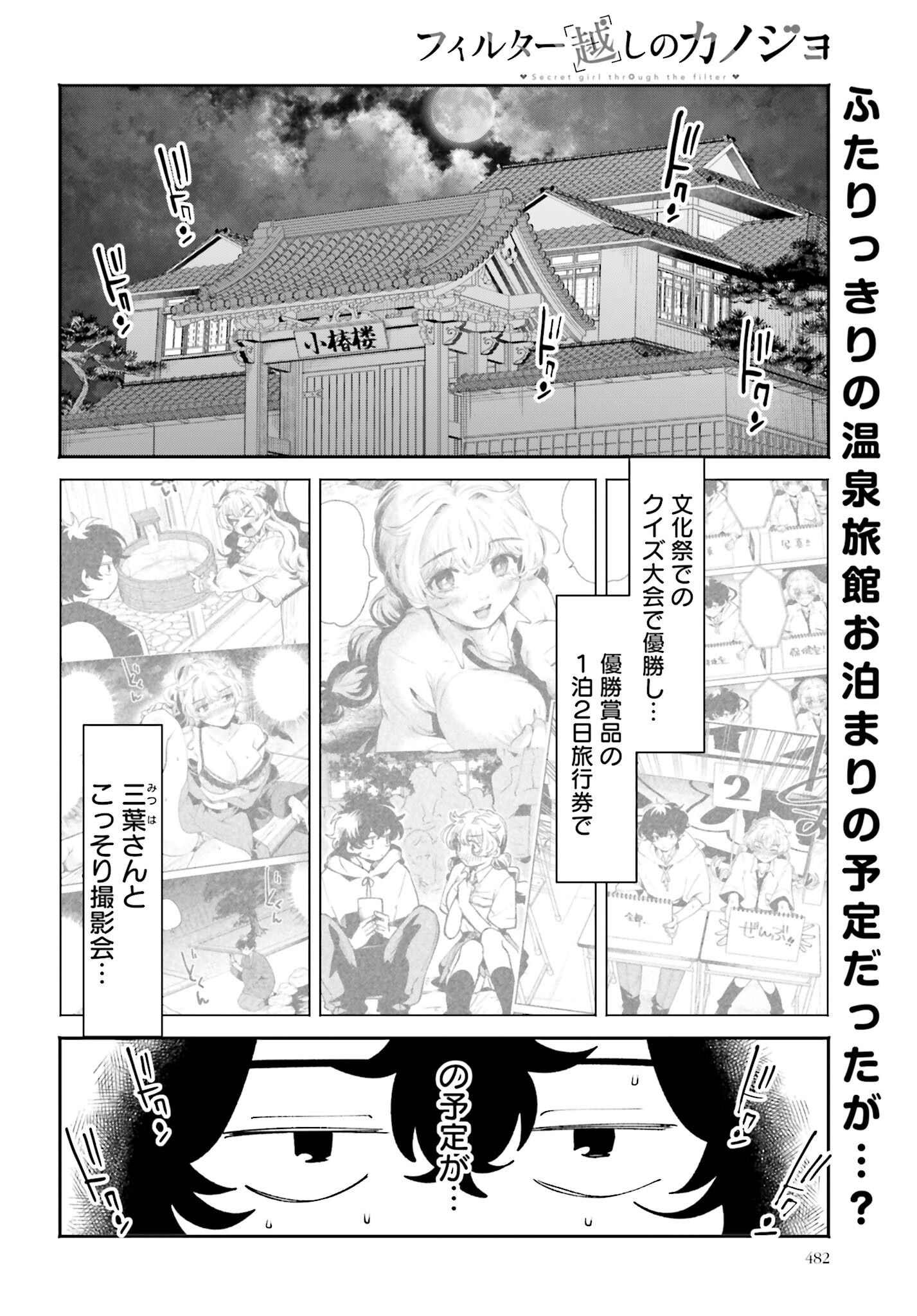 Read FILTER-GOSHI NO KANOJO Chapter 48 [High Quality / Full] - Page 2 - nicomanga.net