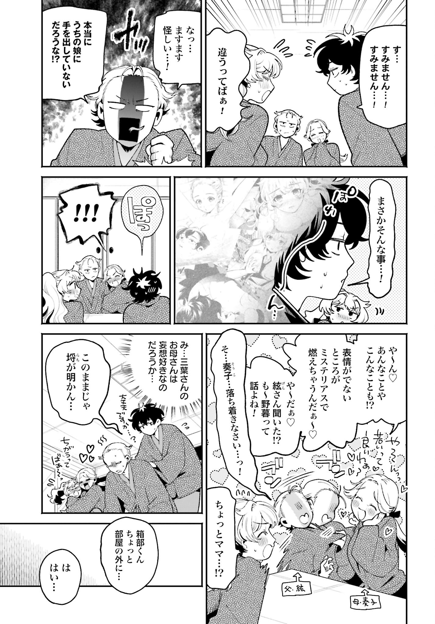 Read FILTER-GOSHI NO KANOJO Chapter 48 [High Quality / Full] - Page 5 - nicomanga.net