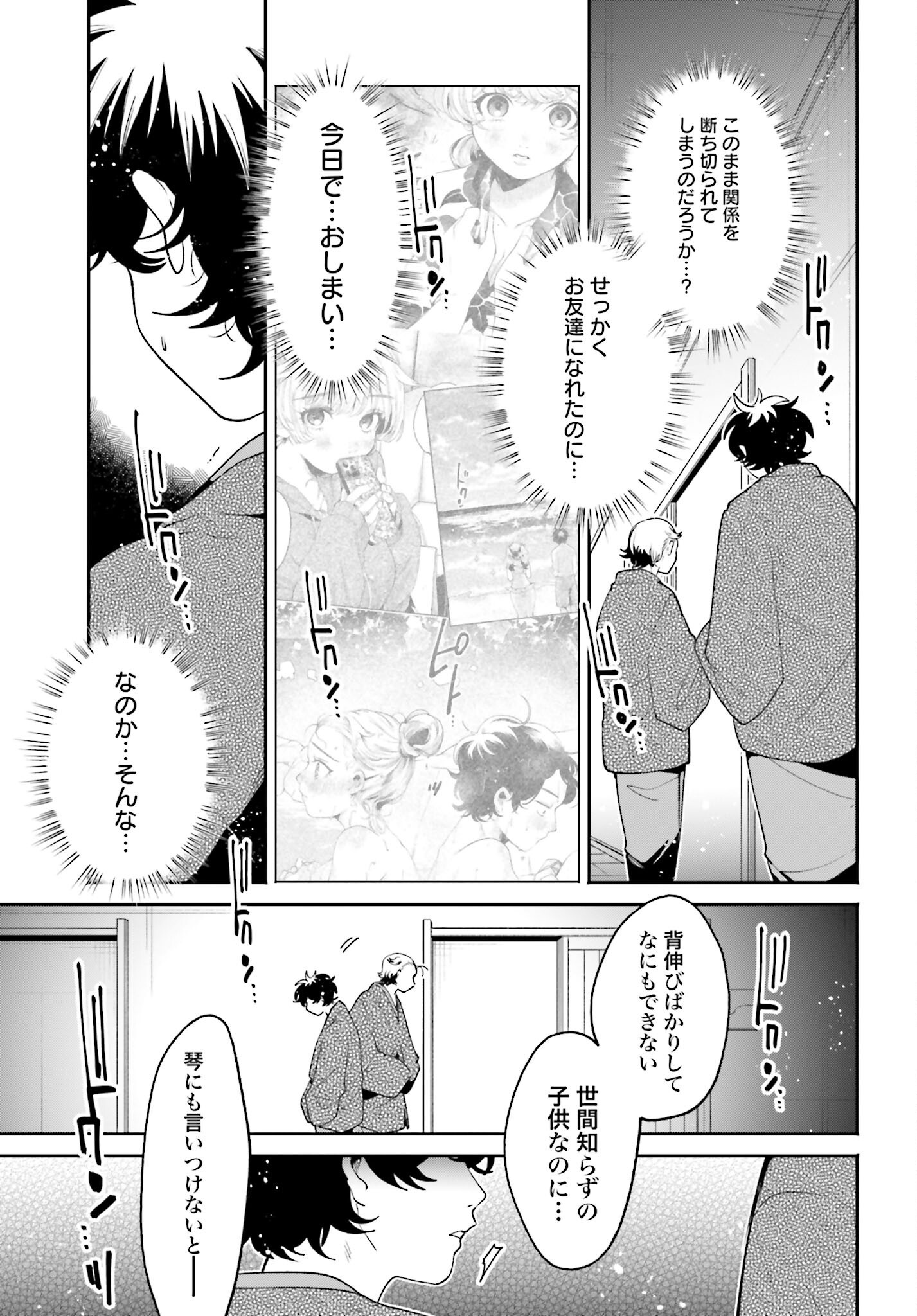 Read FILTER-GOSHI NO KANOJO Chapter 48 [High Quality / Full] - Page 7 - nicomanga.net