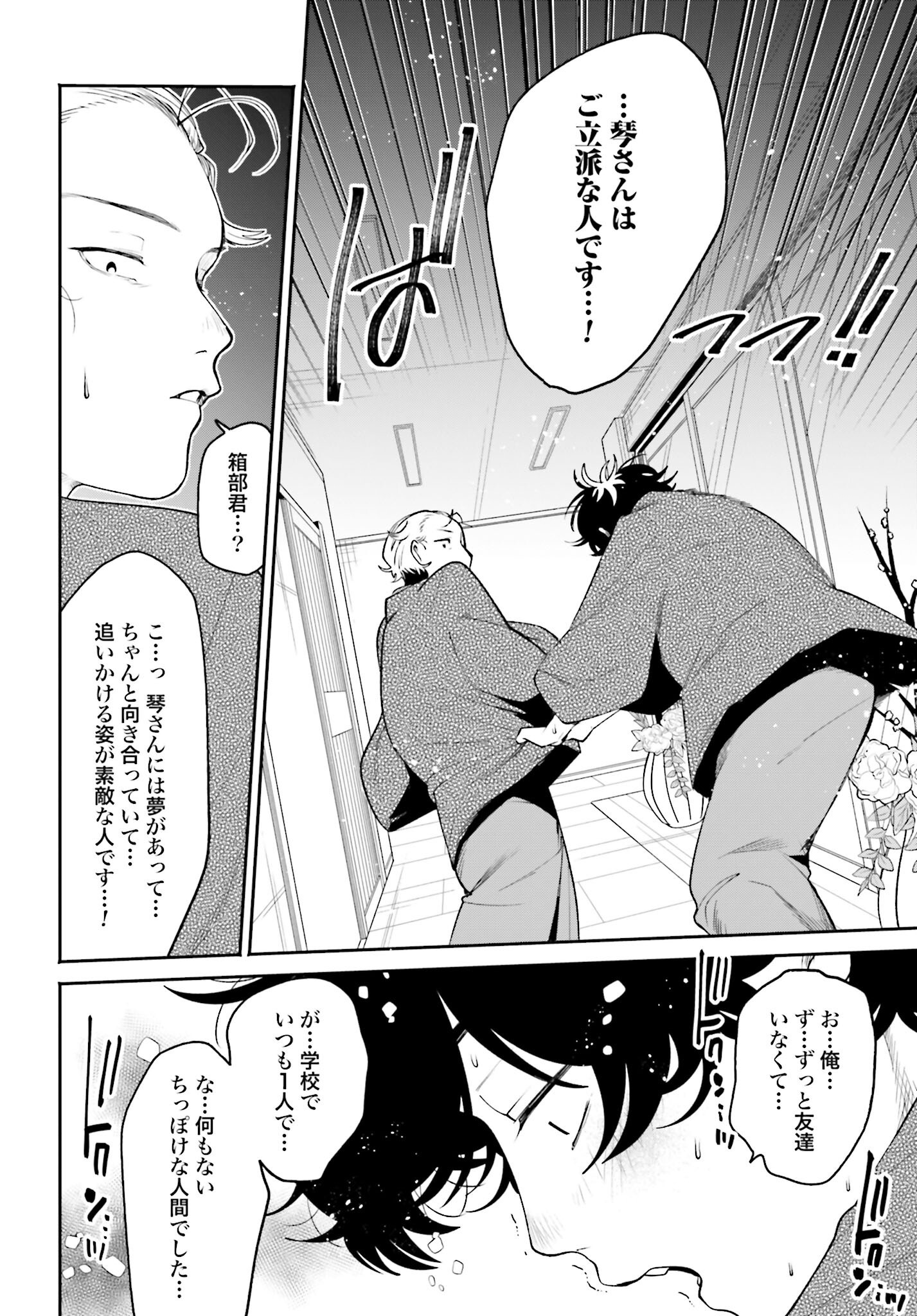 Read FILTER-GOSHI NO KANOJO Chapter 48 [High Quality / Full] - Page 8 - nicomanga.net