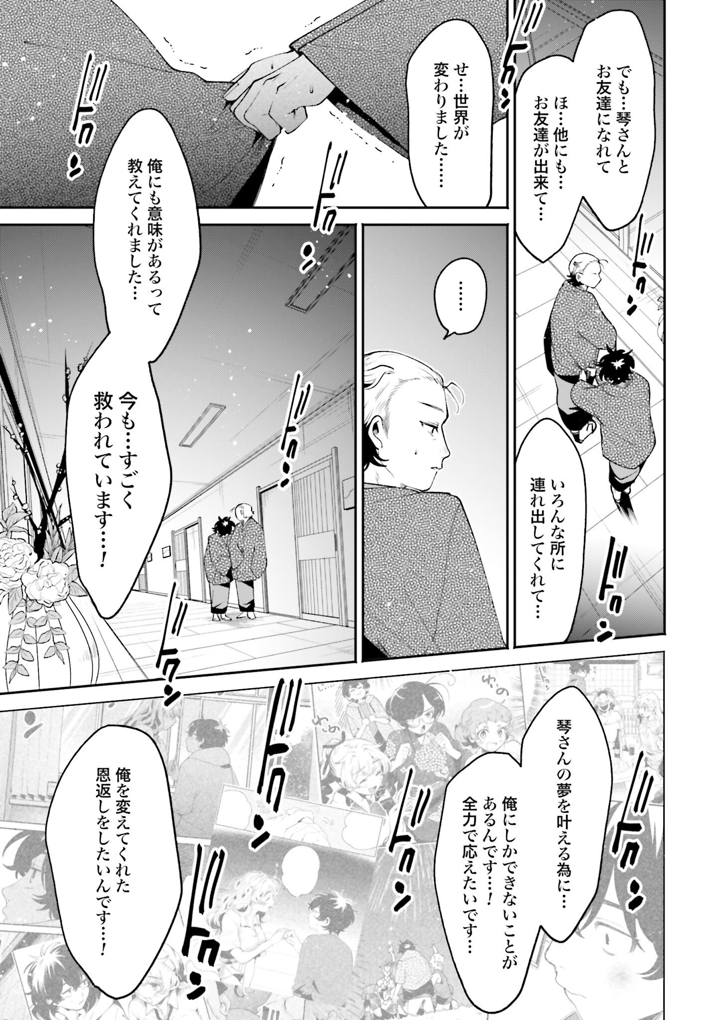 Read FILTER-GOSHI NO KANOJO Chapter 48 [High Quality / Full] - Page 9 - nicomanga.net
