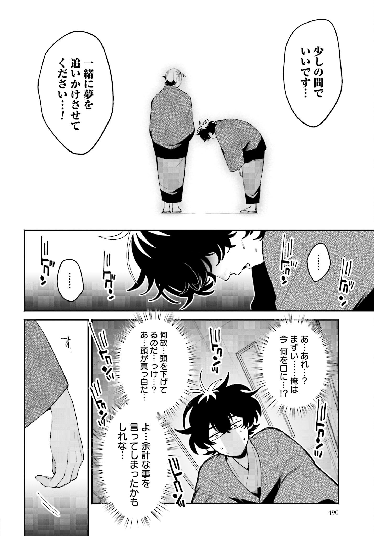Read FILTER-GOSHI NO KANOJO Chapter 48 [High Quality / Full] - Page 10 - nicomanga.net
