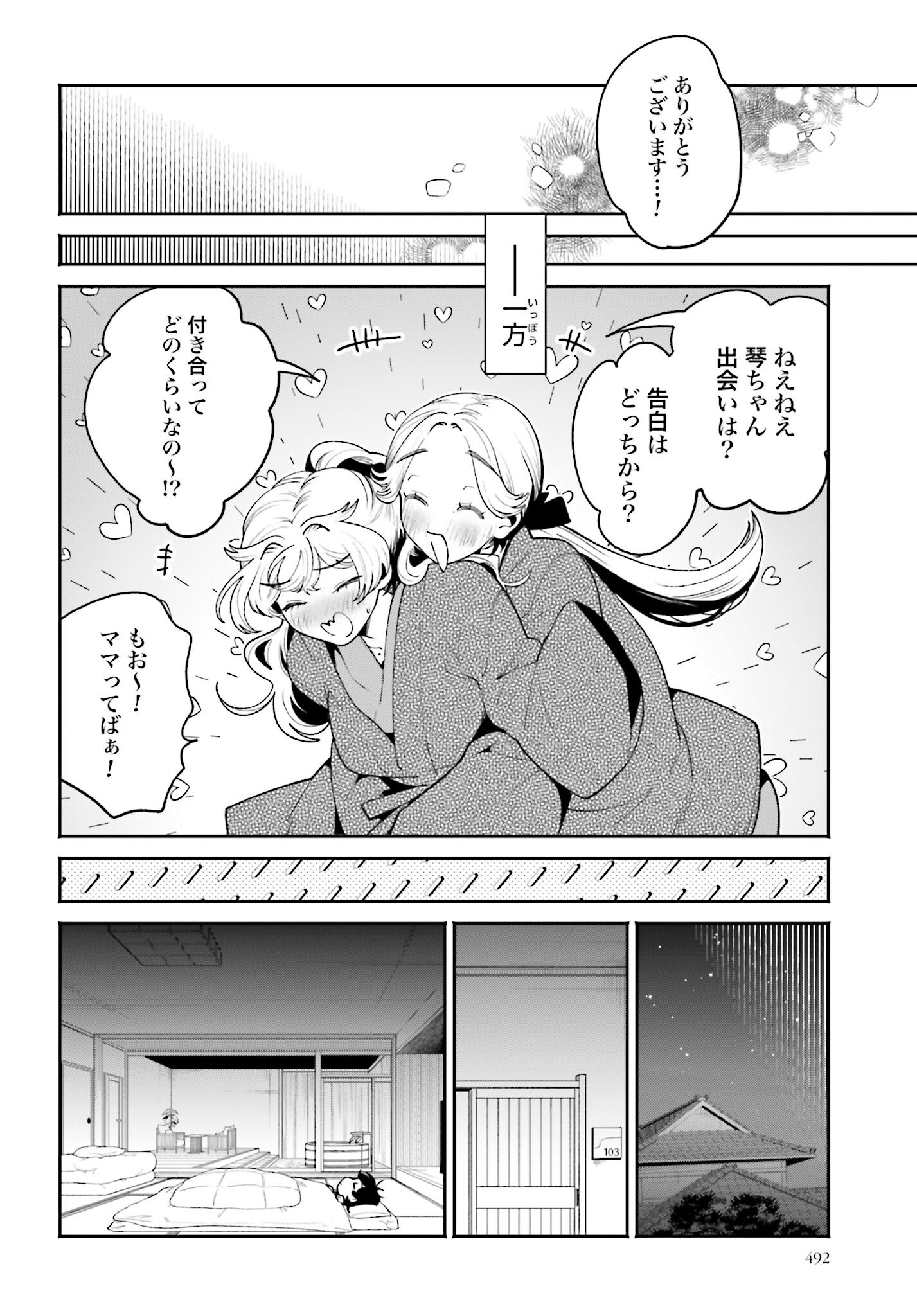 Read FILTER-GOSHI NO KANOJO Chapter 48 [High Quality / Full] - Page 12 - nicomanga.net