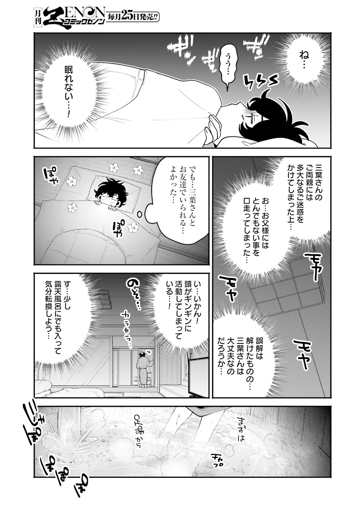 Read FILTER-GOSHI NO KANOJO Chapter 48 [High Quality / Full] - Page 13 - nicomanga.net