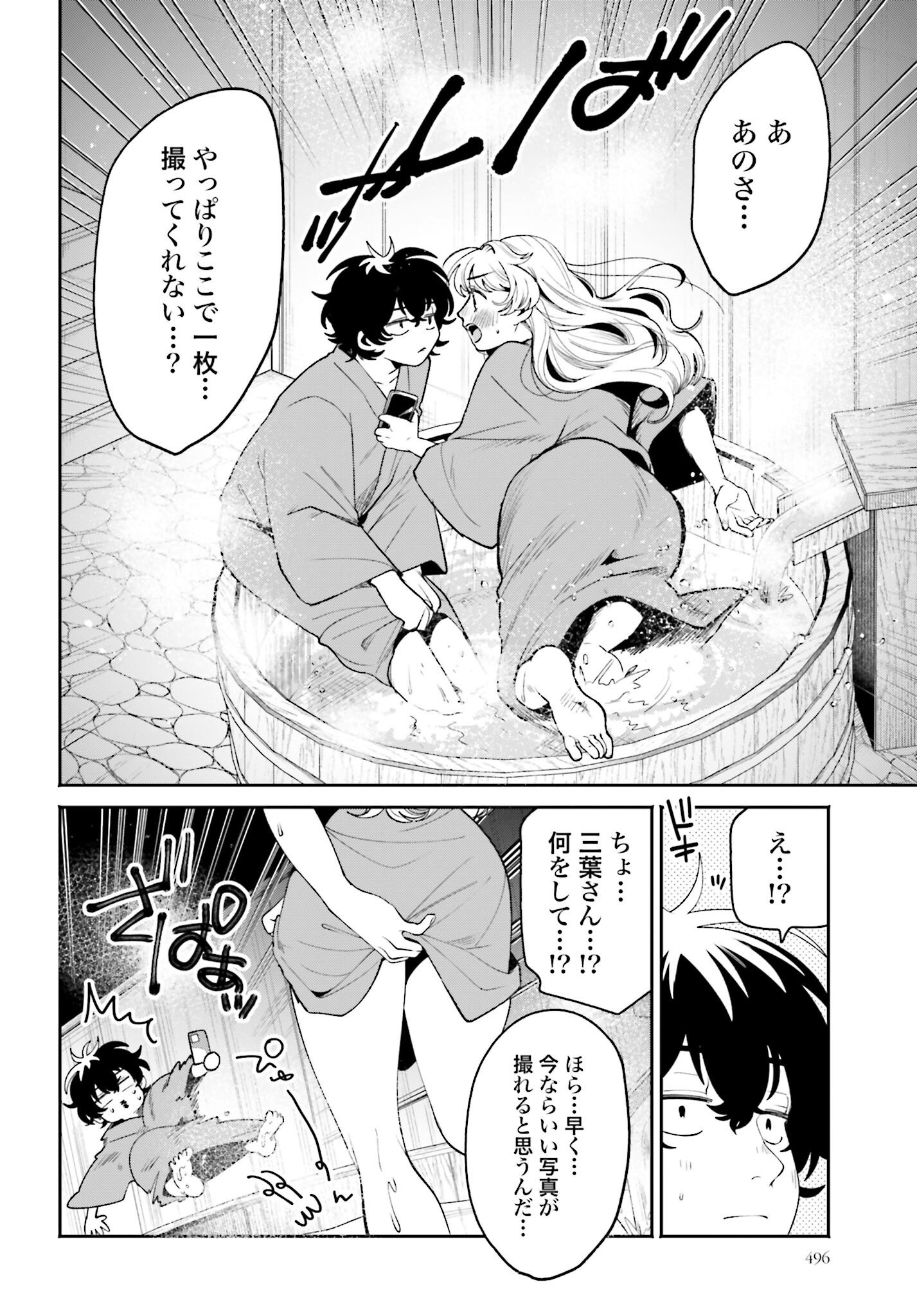 Read FILTER-GOSHI NO KANOJO Chapter 48 [High Quality / Full] - Page 16 - nicomanga.net
