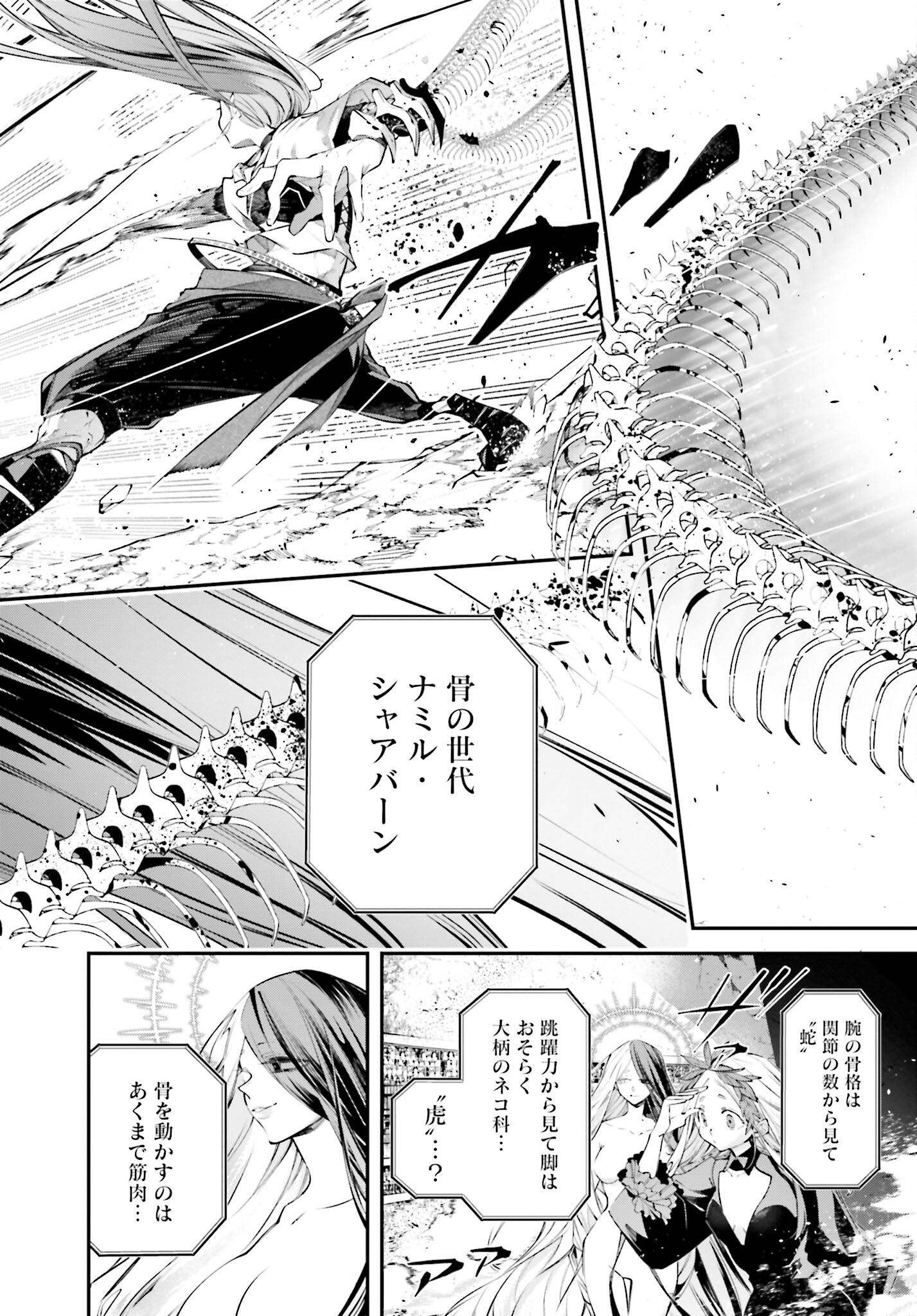 Rekkyou Sensen Chapter 15 page 2 - nihonkuni.com