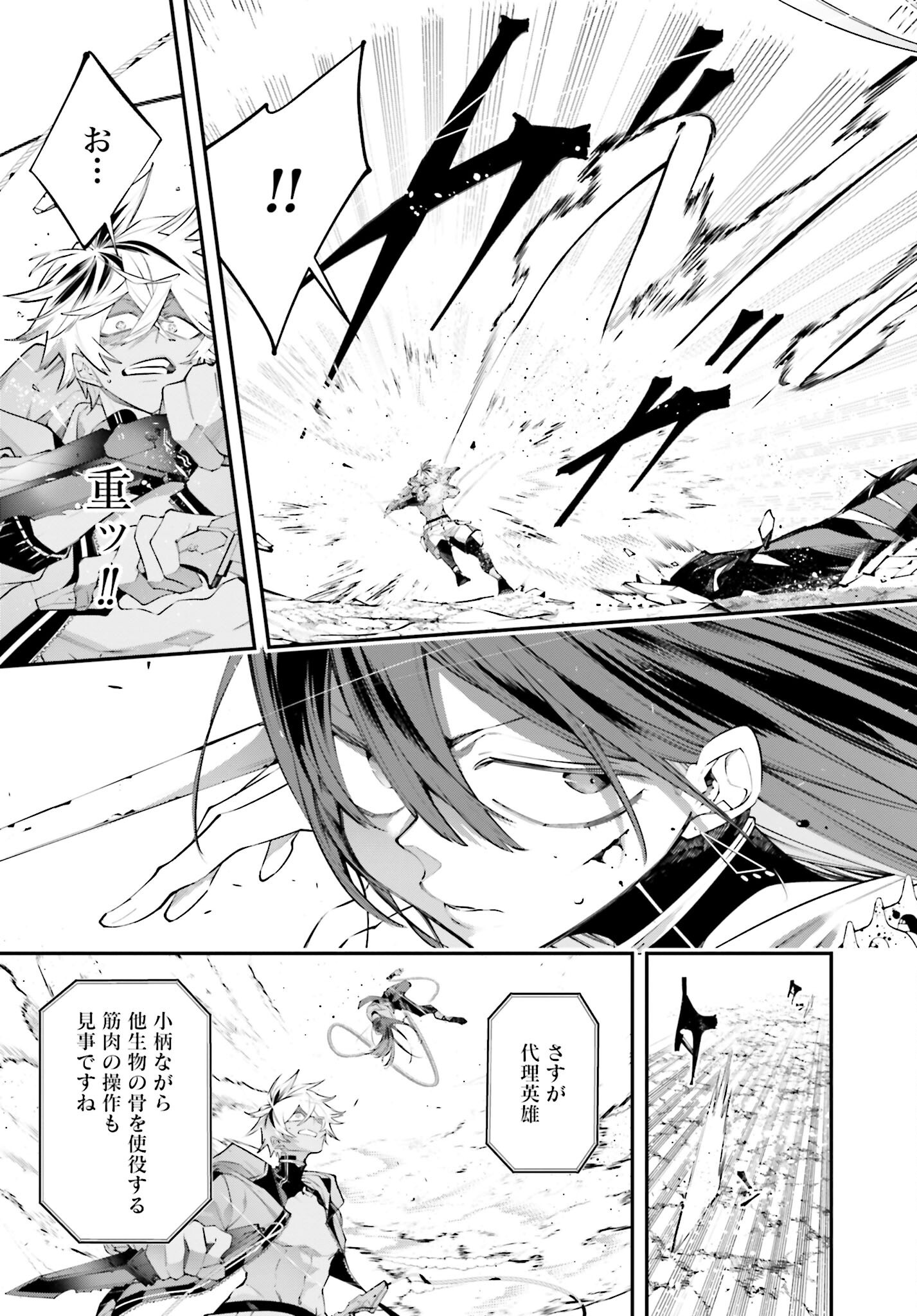 Rekkyou Sensen Chapter 15 page 3 - nihonkuni.com