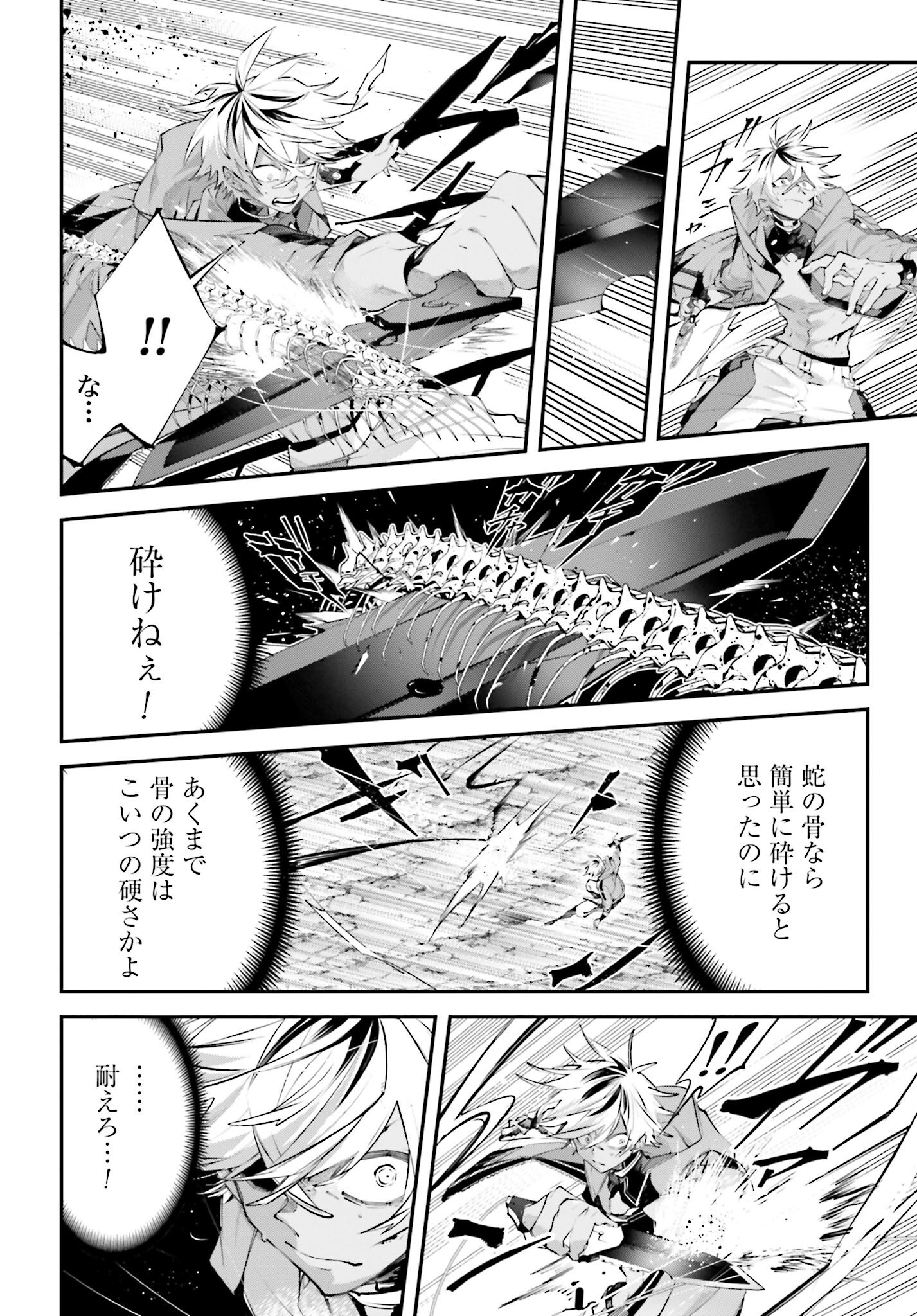 Rekkyou Sensen Chapter 15 page 4 - nihonkuni.com