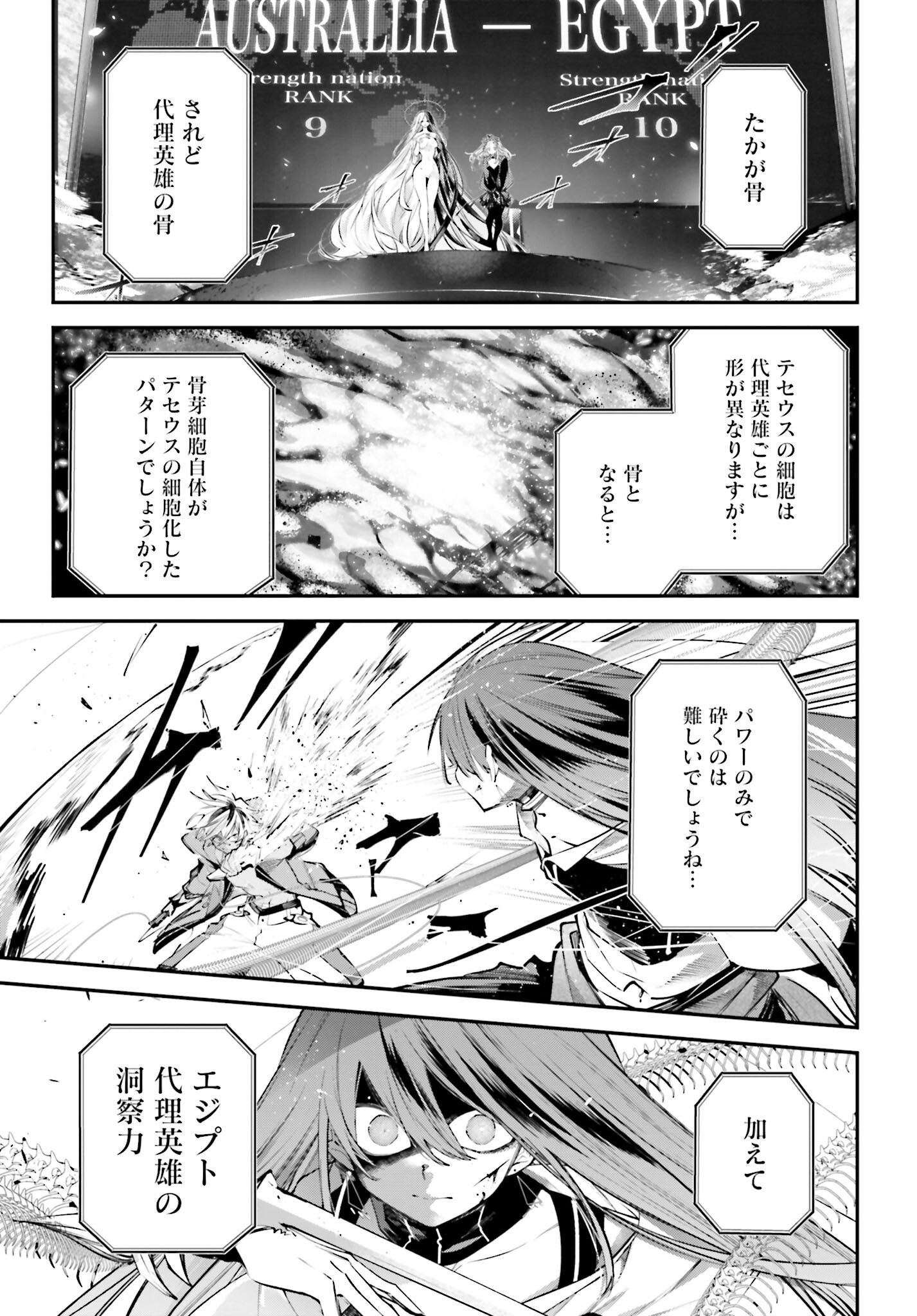 Rekkyou Sensen Chapter 15 page 5 - nihonkuni.com
