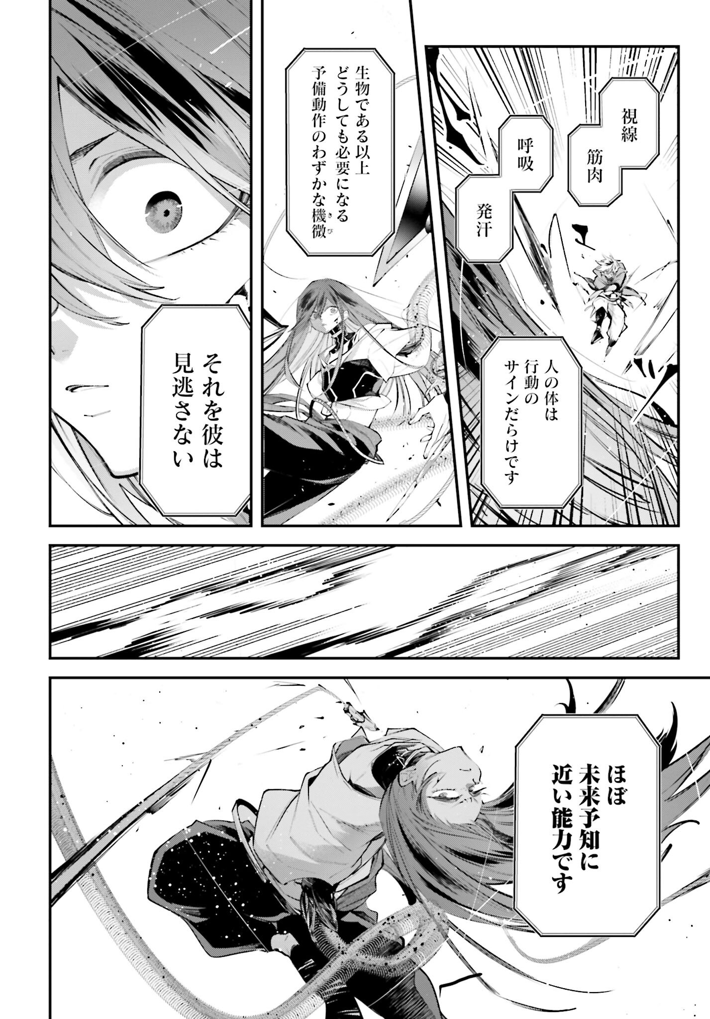 Rekkyou Sensen Chapter 15 page 6 - nihonkuni.com