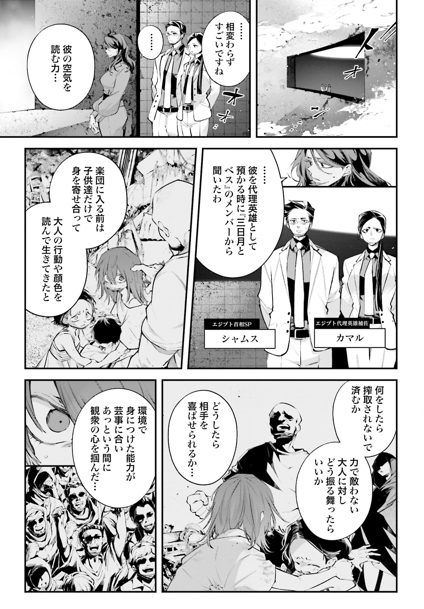 Rekkyou Sensen Chapter 15 page 7 - nihonkuni.com