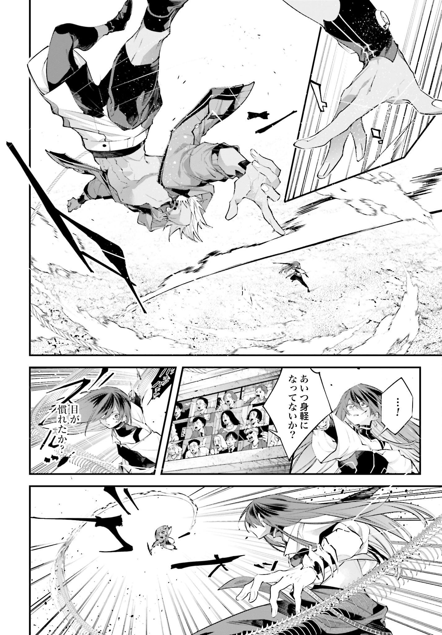 Rekkyou Sensen Chapter 15 page 10 - nihonkuni.com