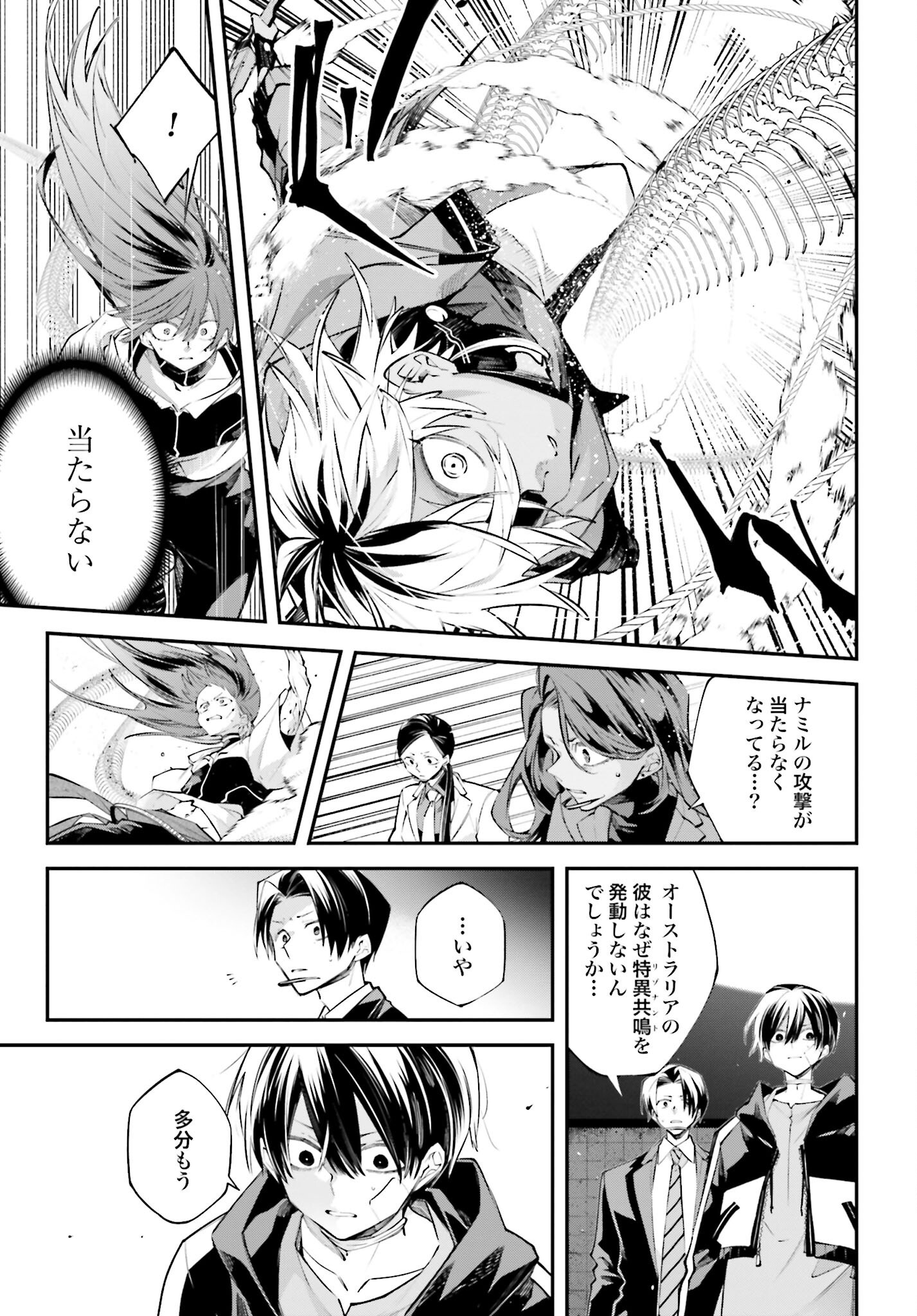 Rekkyou Sensen Chapter 15 page 11 - nihonkuni.com