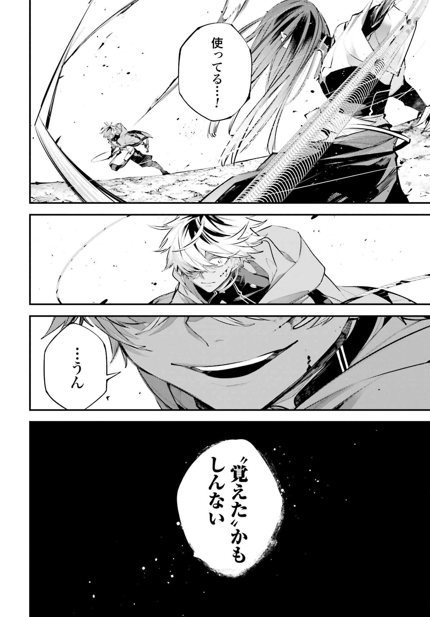 Rekkyou Sensen Chapter 15 page 12 - nihonkuni.com