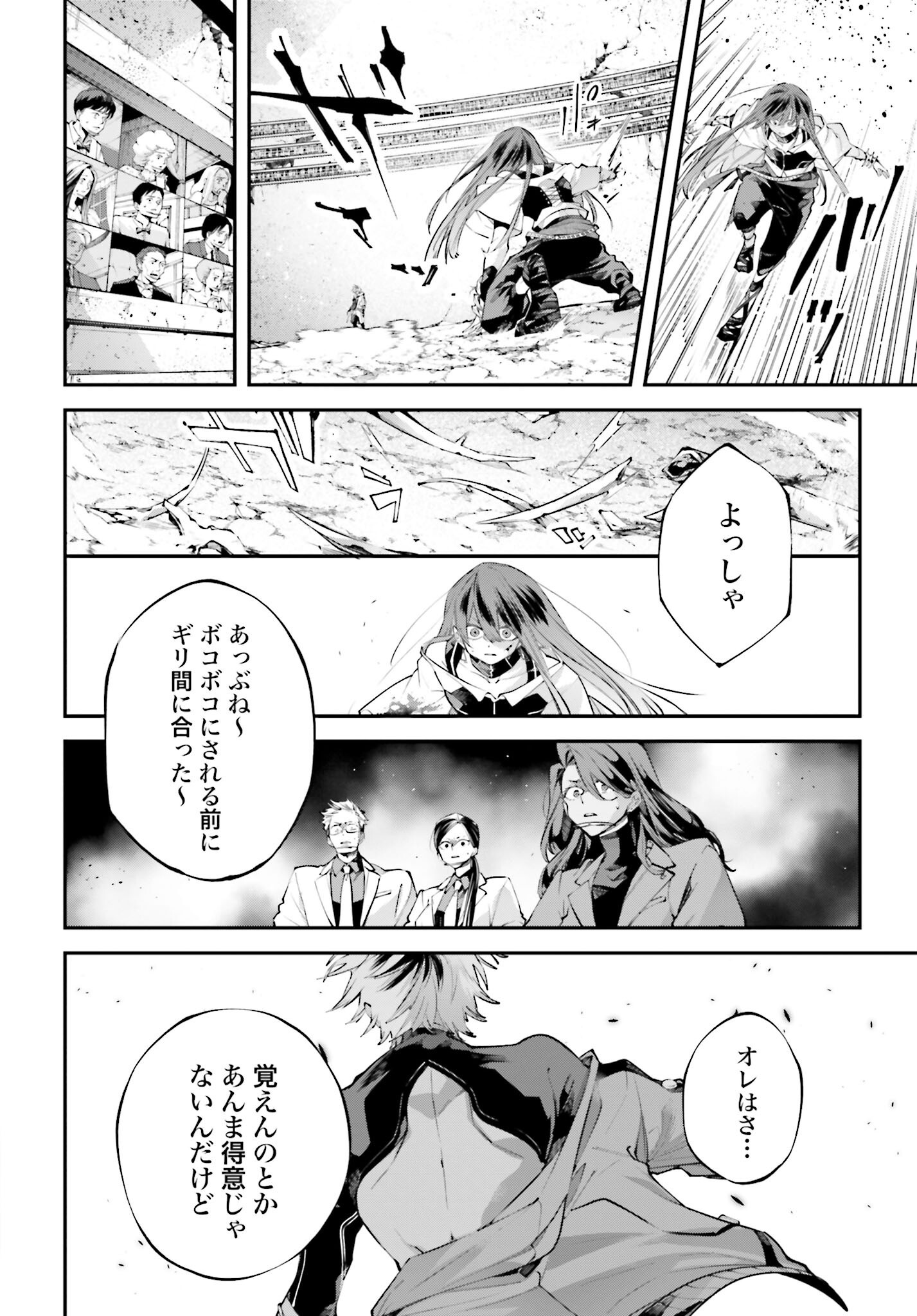 Rekkyou Sensen Chapter 15 page 14 - nihonkuni.com